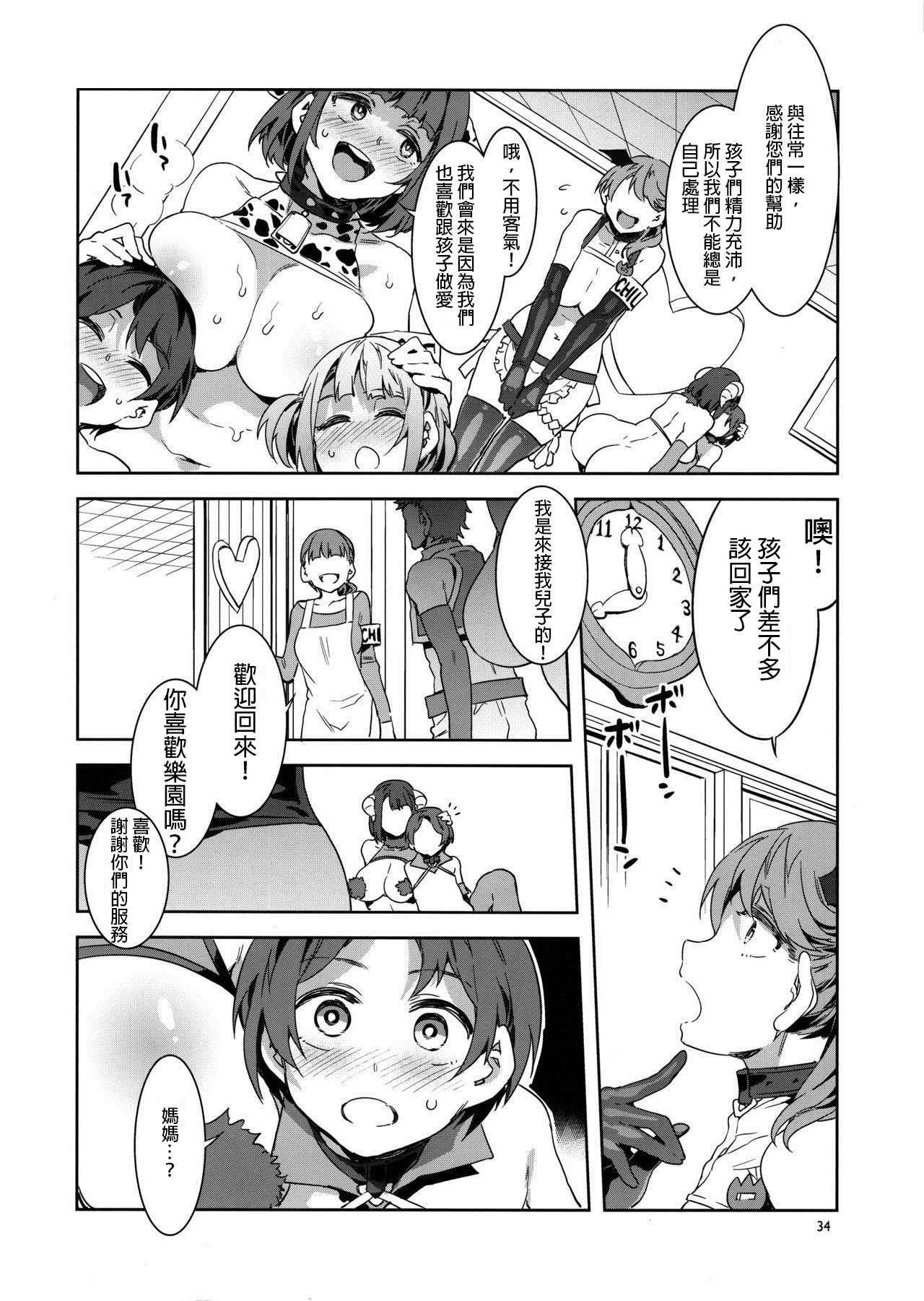 [日本漫画] おいでよ！水龍敬ランド the 8th day 单本,高潮潮吹,黑丝丝袜,萝莉#[46P]-33