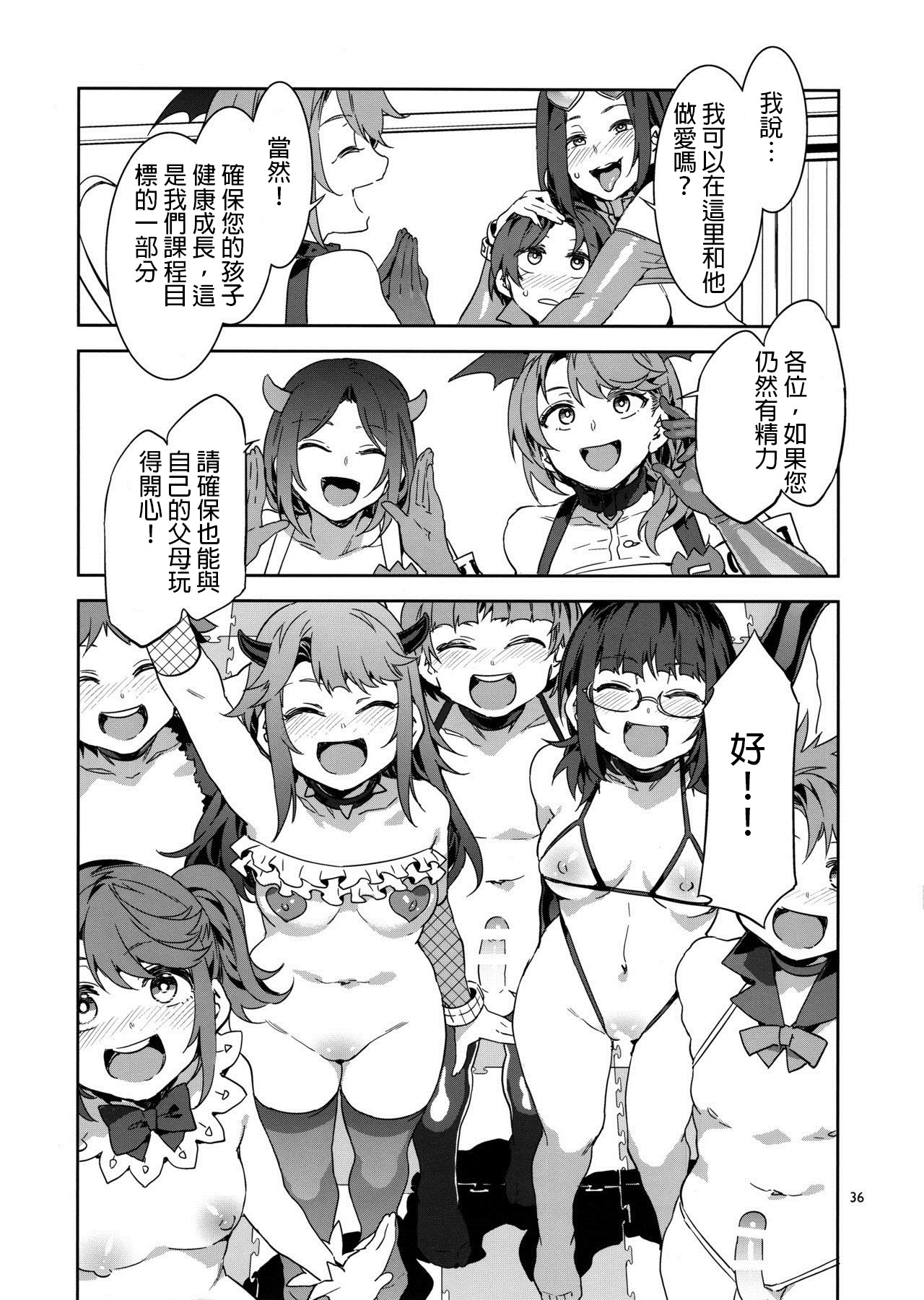 [日本漫画] おいでよ！水龍敬ランド the 8th day 单本,高潮潮吹,黑丝丝袜,萝莉#[46P]-35