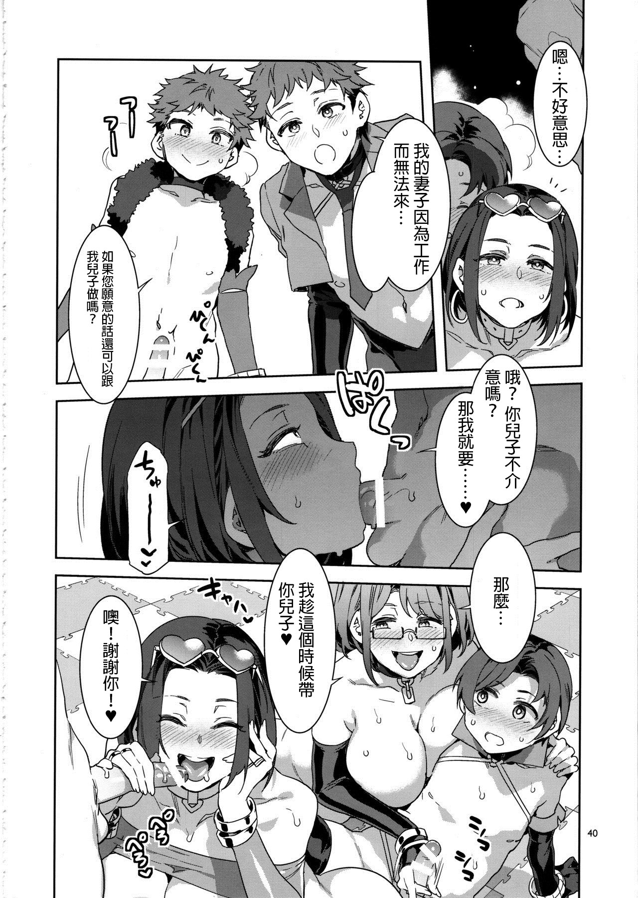 [日本漫画] おいでよ！水龍敬ランド the 8th day 单本,高潮潮吹,黑丝丝袜,萝莉#[46P]-39
