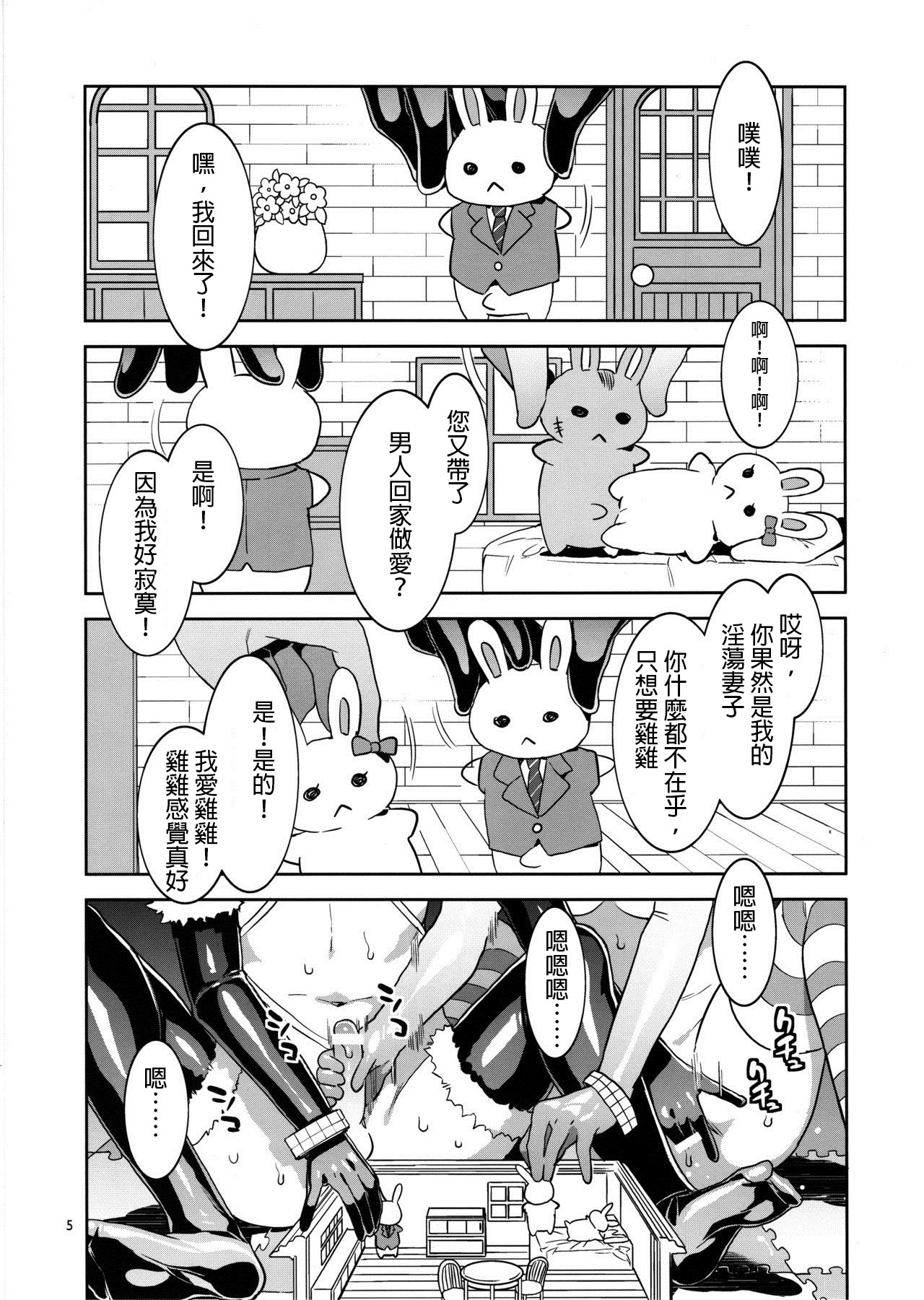 [日本漫画] おいでよ！水龍敬ランド the 8th day 单本,高潮潮吹,黑丝丝袜,萝莉#[46P]-4