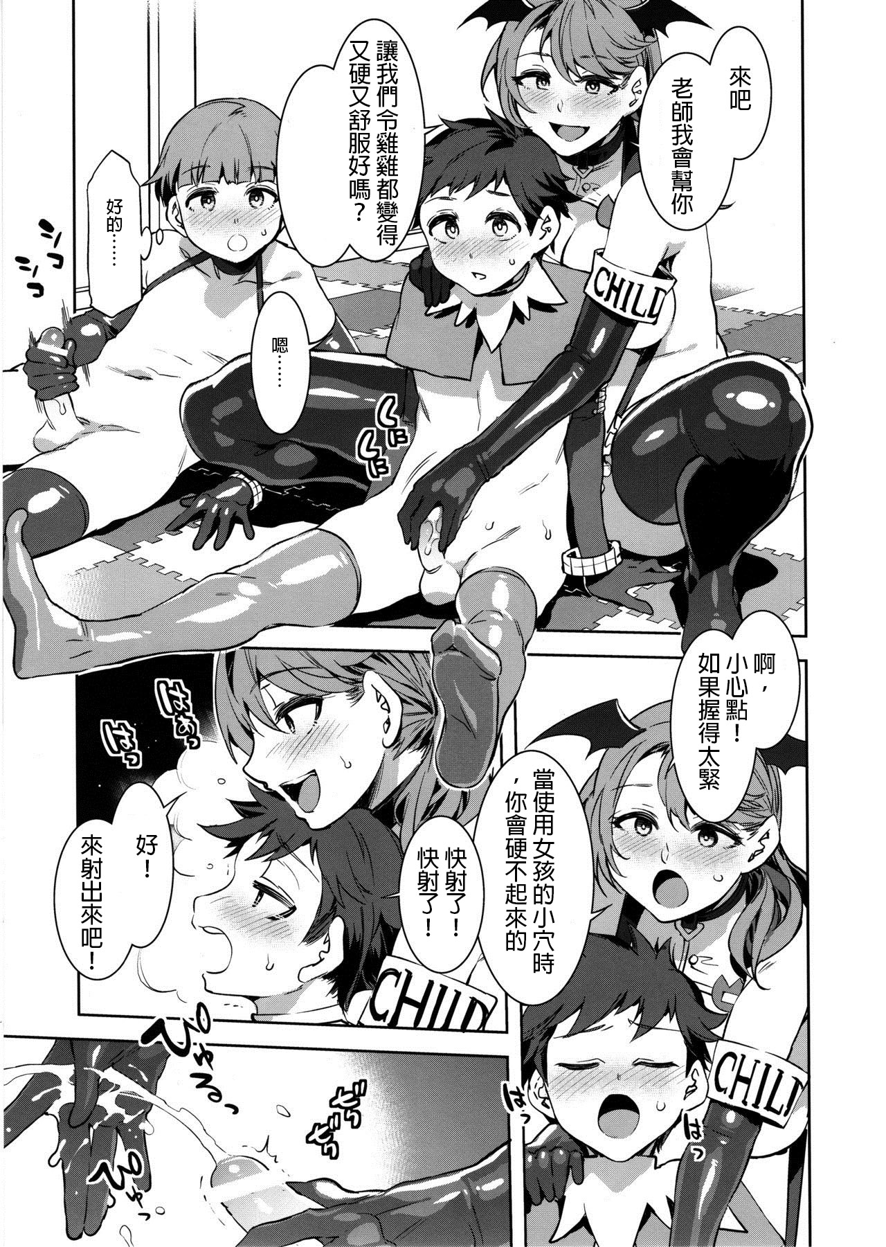 [日本漫画] おいでよ！水龍敬ランド the 8th day 单本,高潮潮吹,黑丝丝袜,萝莉#[46P]-8