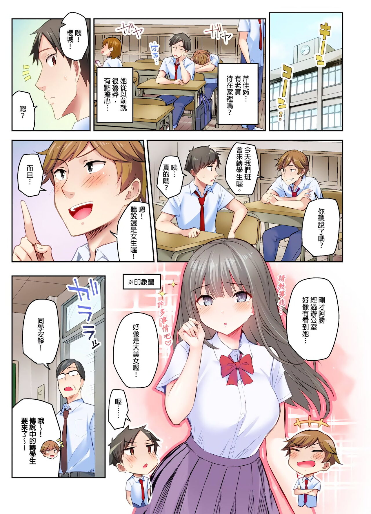 [日本漫画] 異世界姐姐，只有在高潮時才能使用魔法 1-3話 单本,女学生,黑丝丝袜,巨乳大奶#[75P]-52