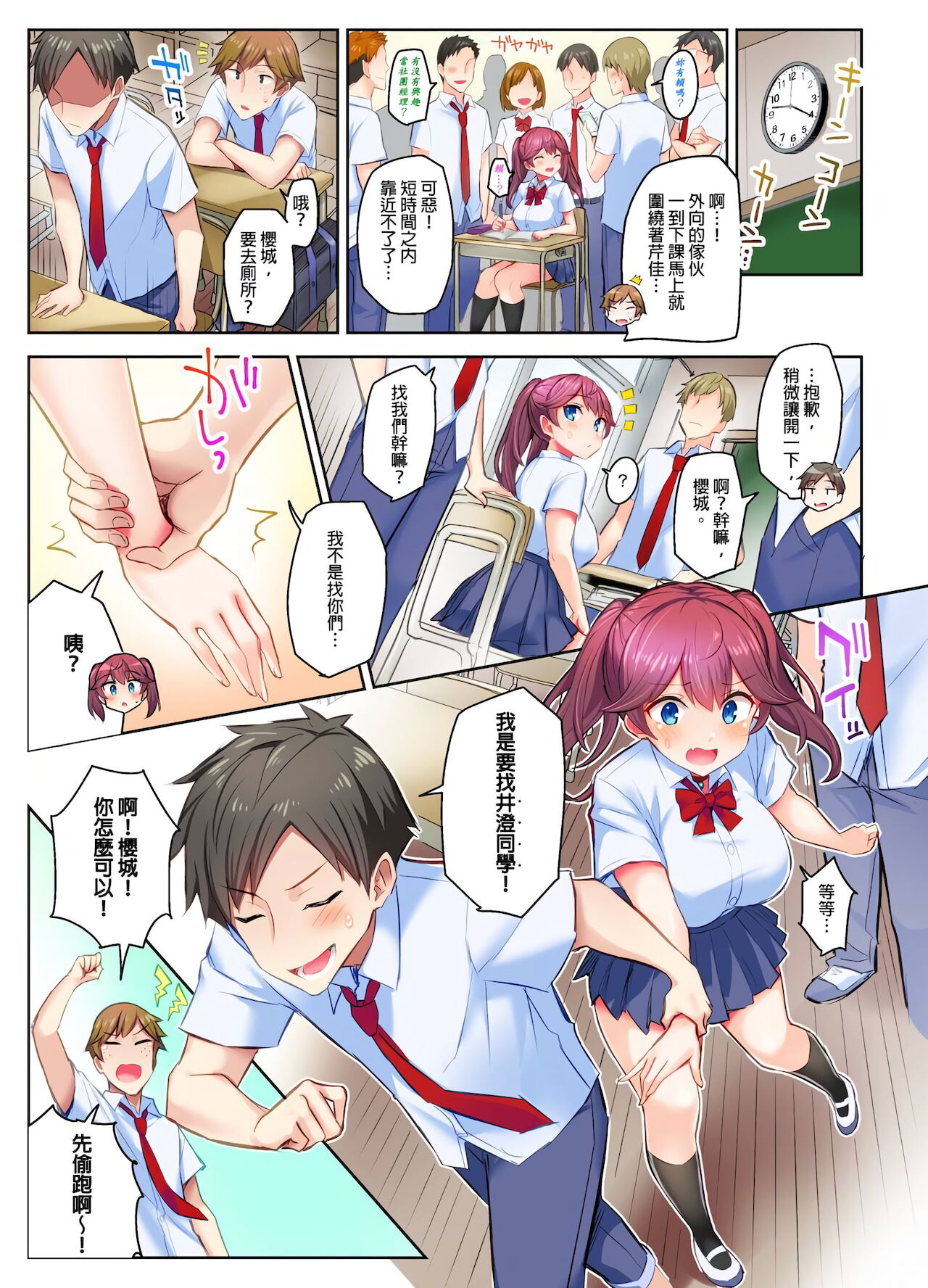 [日本漫画] 異世界姐姐，只有在高潮時才能使用魔法 1-3話 单本,女学生,黑丝丝袜,巨乳大奶#[75P]-54