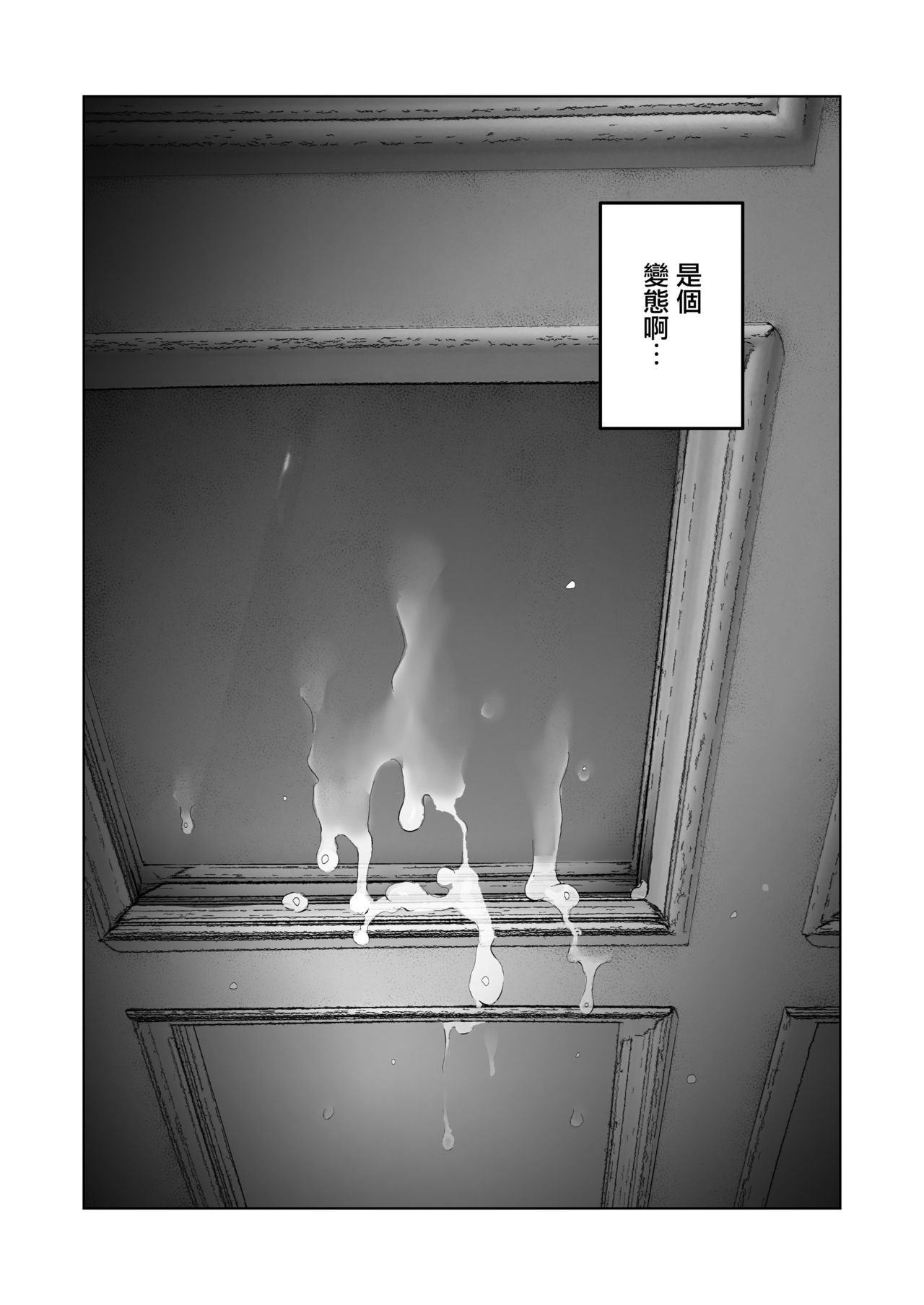 [日本漫画] 僕は妻が寝取られ何度もイかされる姿を見続けた。 单本,熟女人妻,NTR#[25P]-23