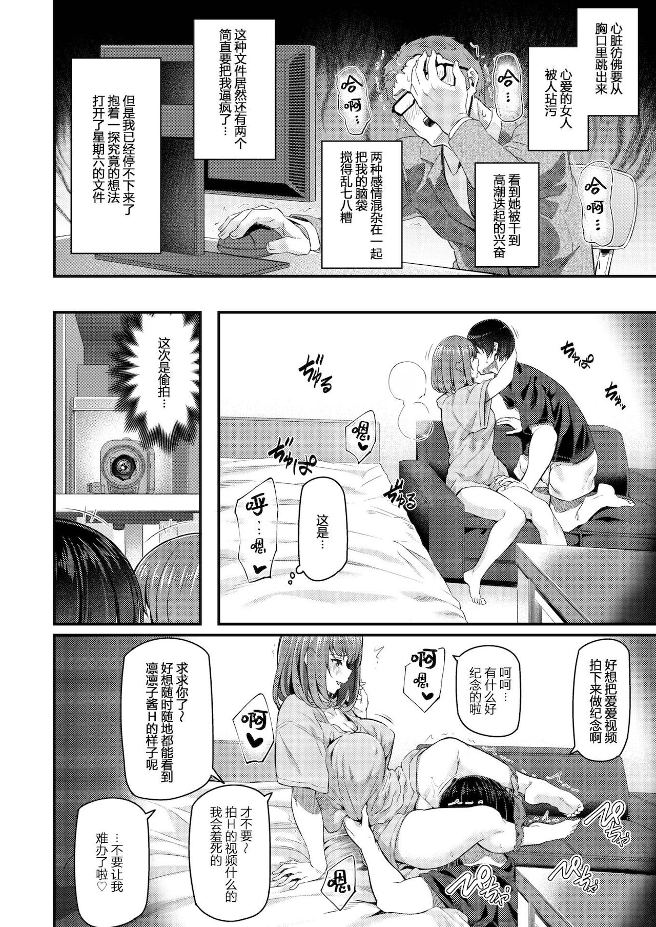 [日本漫画] 新人OL 森藤凛々子 单本,OL#[28P]-16