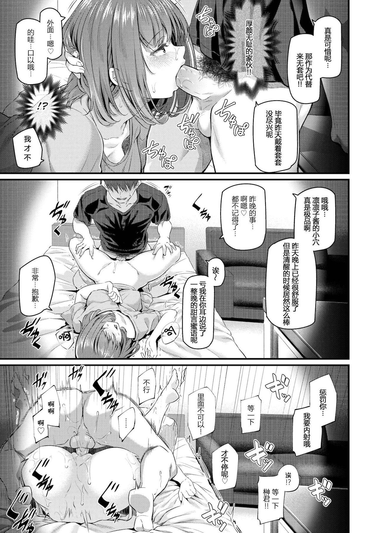 [日本漫画] 新人OL 森藤凛々子 单本,OL#[28P]-17