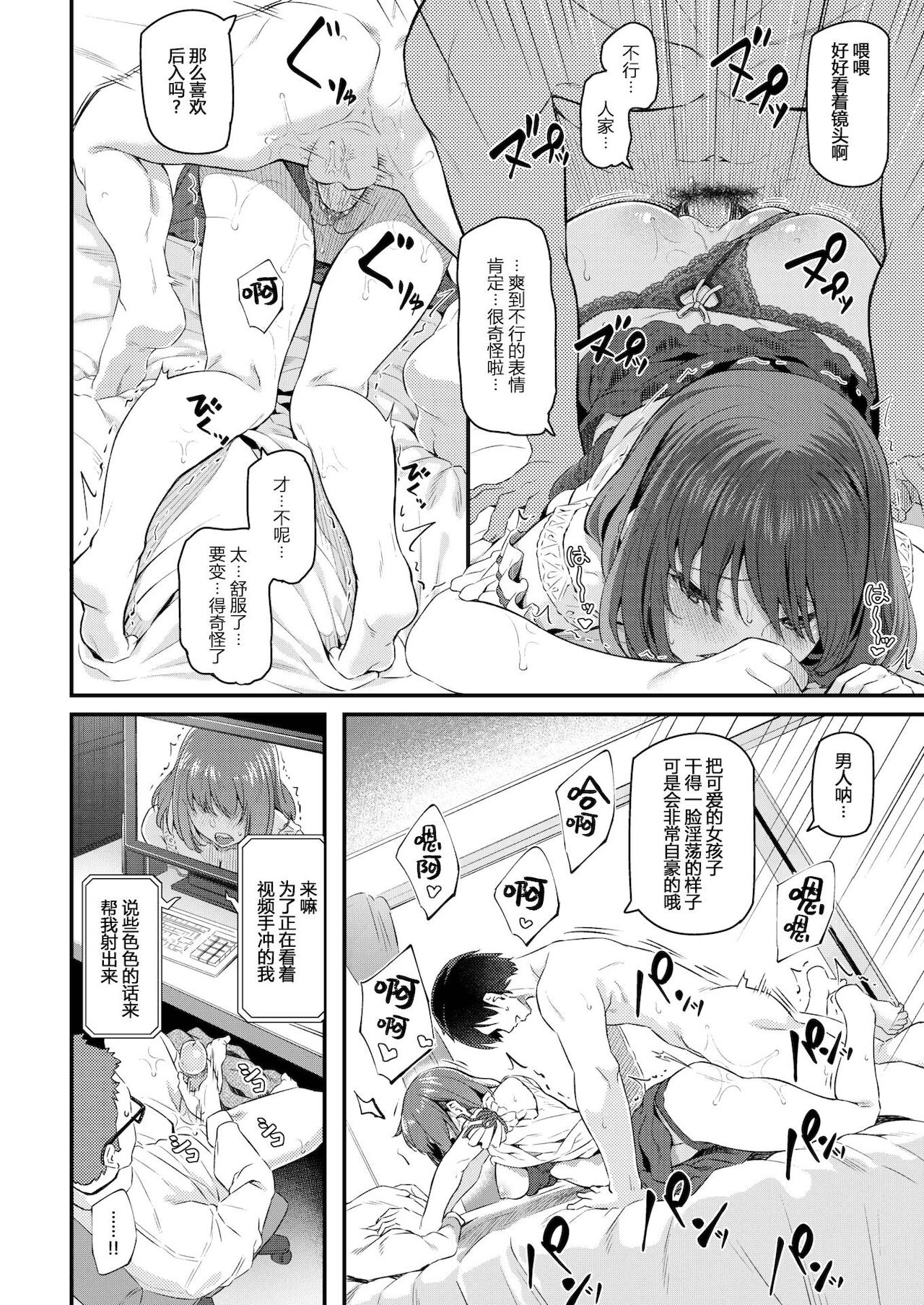 [日本漫画] 新人OL 森藤凛々子 单本,OL#[28P]-22