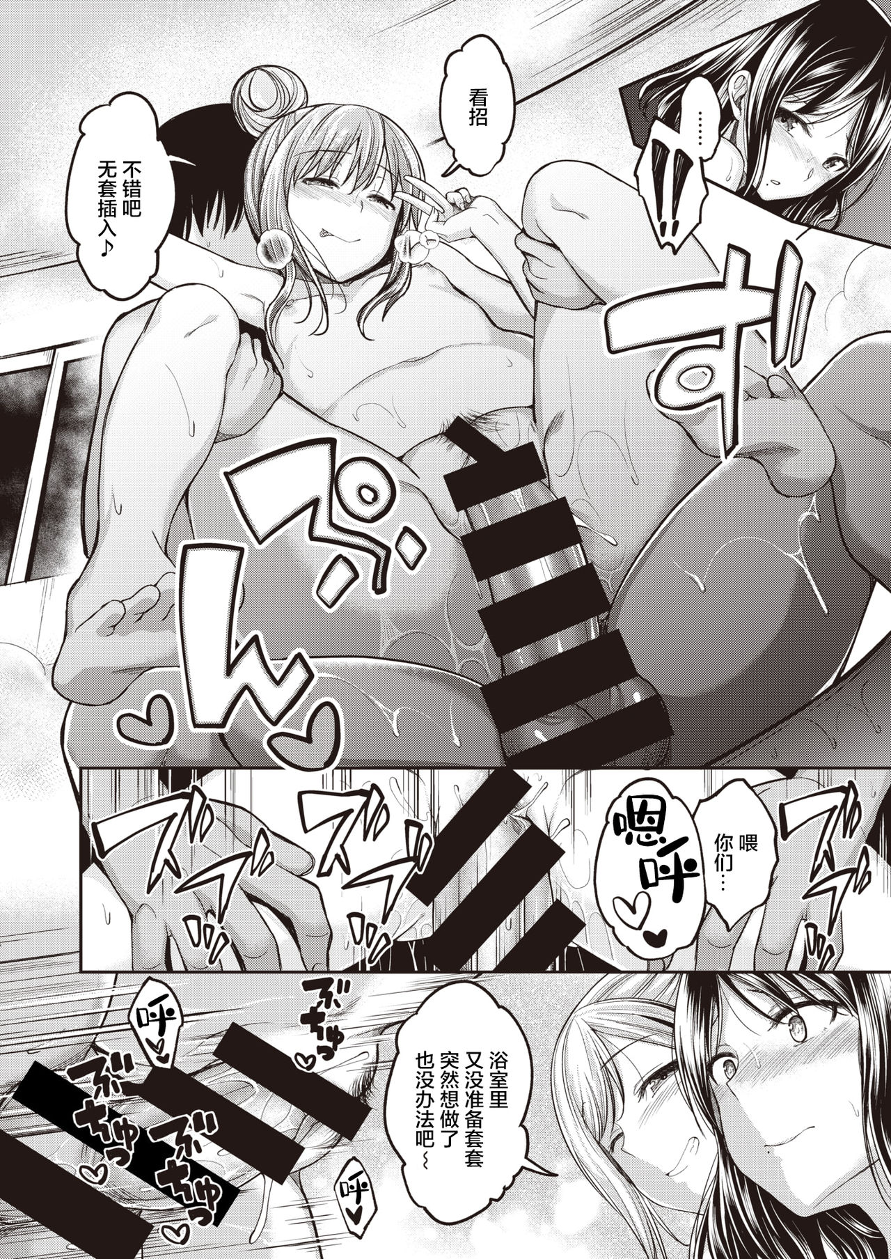 [日本漫画] 望月さんちはもっともっと欲求不満 单本,巨乳大奶#[24P]-10