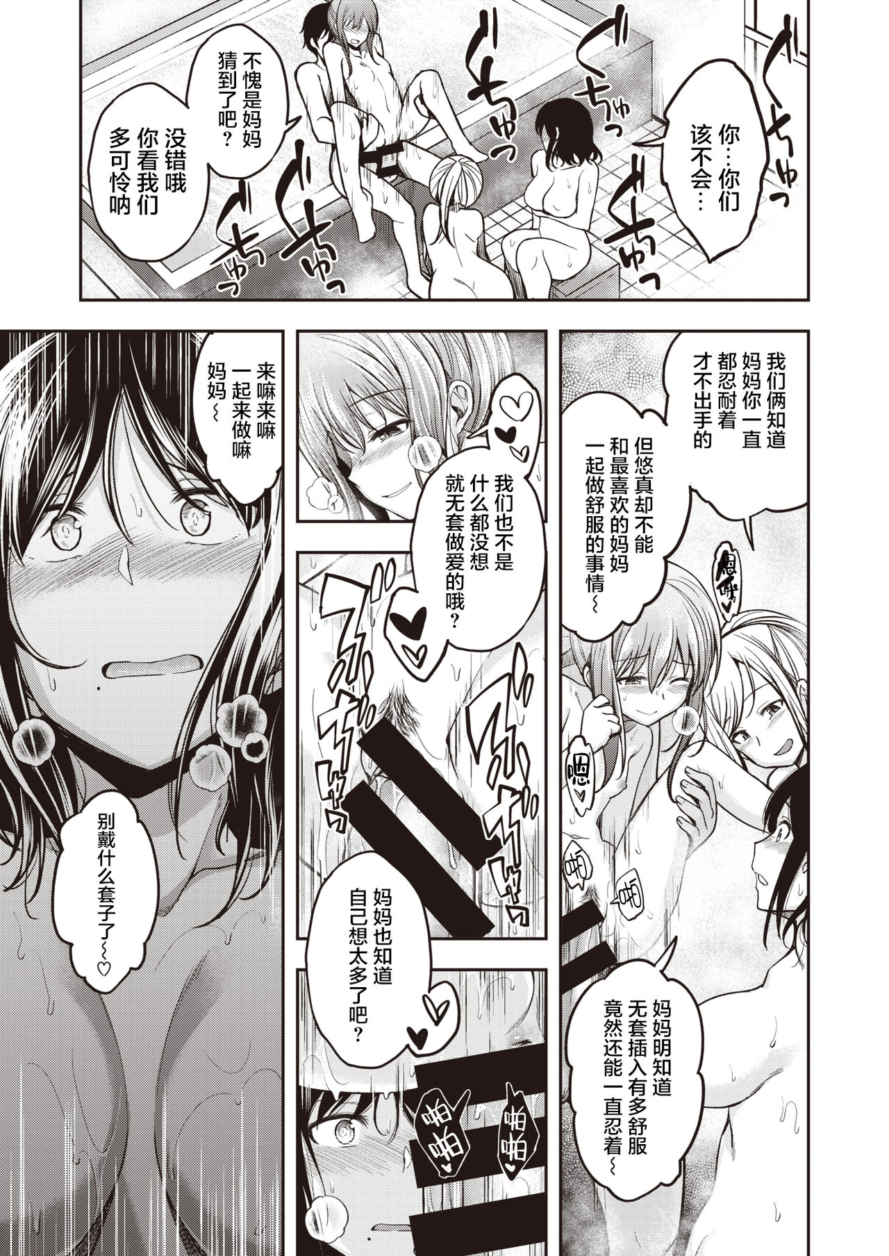 [日本漫画] 望月さんちはもっともっと欲求不満 单本,巨乳大奶#[24P]-11