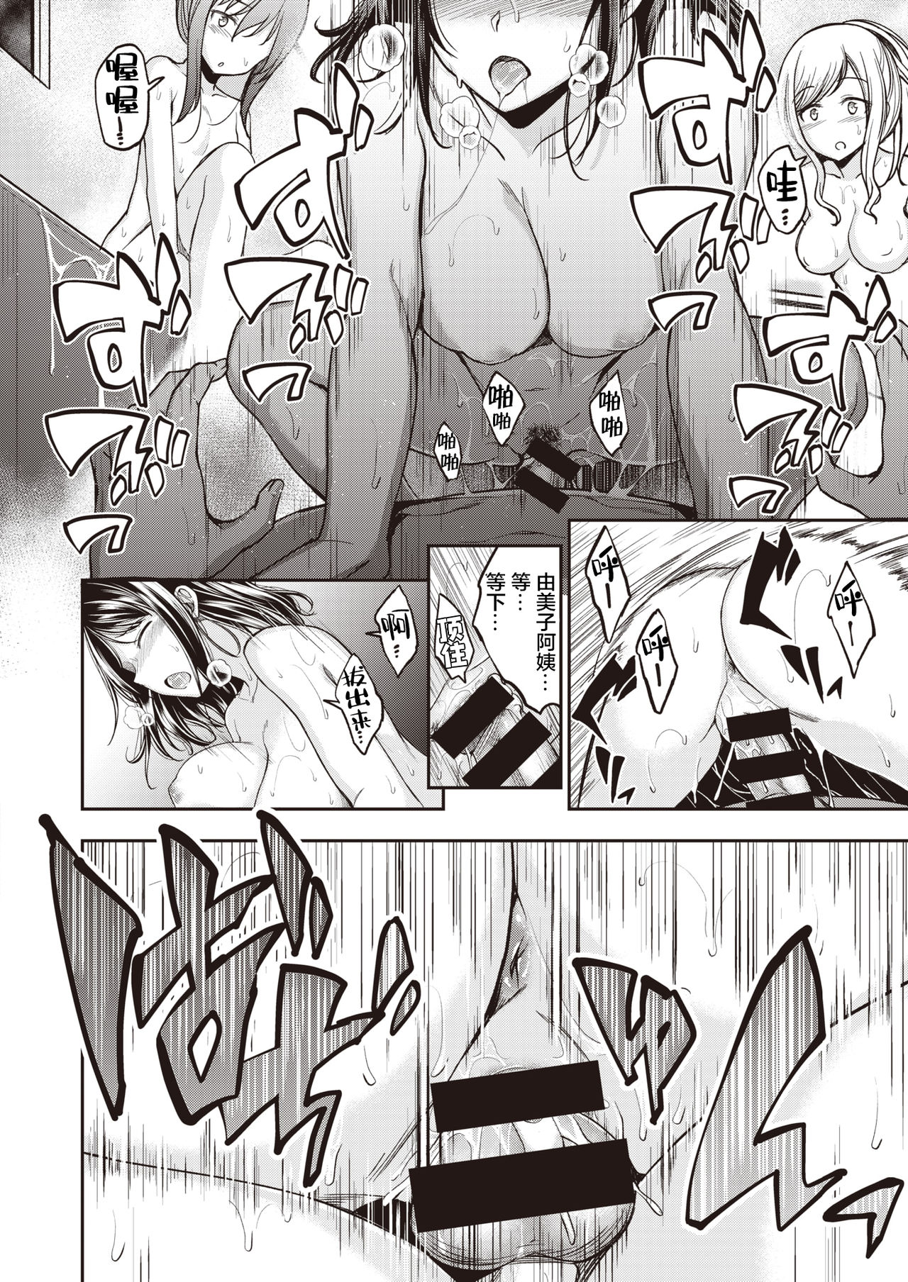 [日本漫画] 望月さんちはもっともっと欲求不満 单本,巨乳大奶#[24P]-16