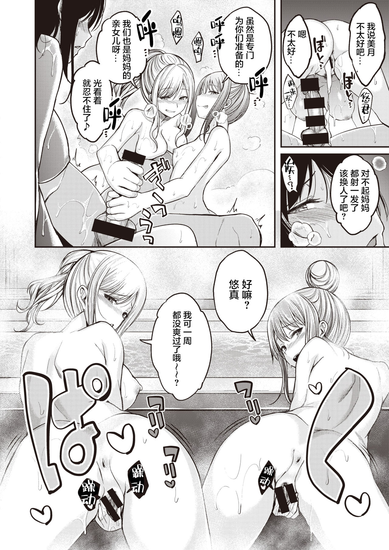 [日本漫画] 望月さんちはもっともっと欲求不満 单本,巨乳大奶#[24P]-18