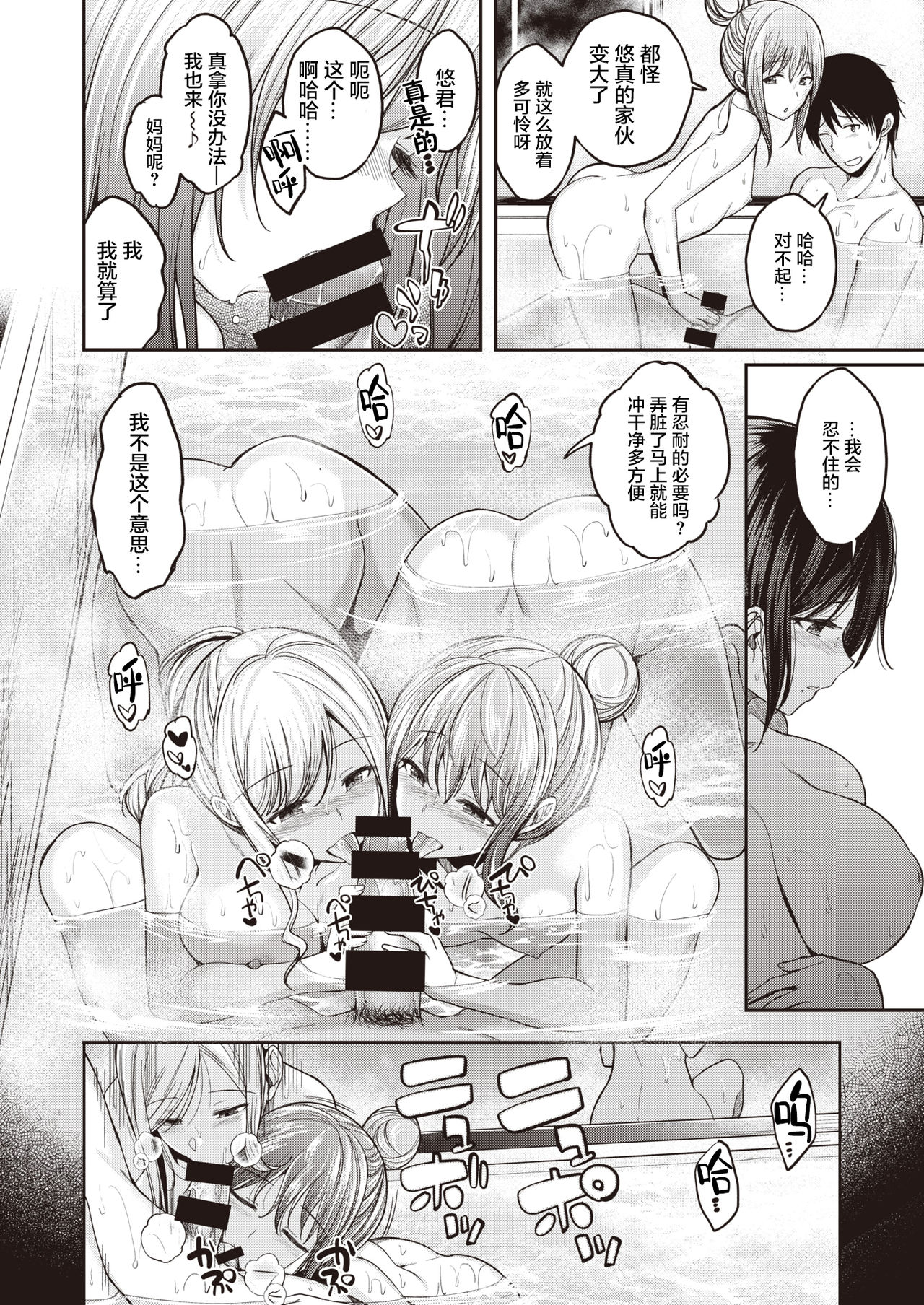 [日本漫画] 望月さんちはもっともっと欲求不満 单本,巨乳大奶#[24P]-8