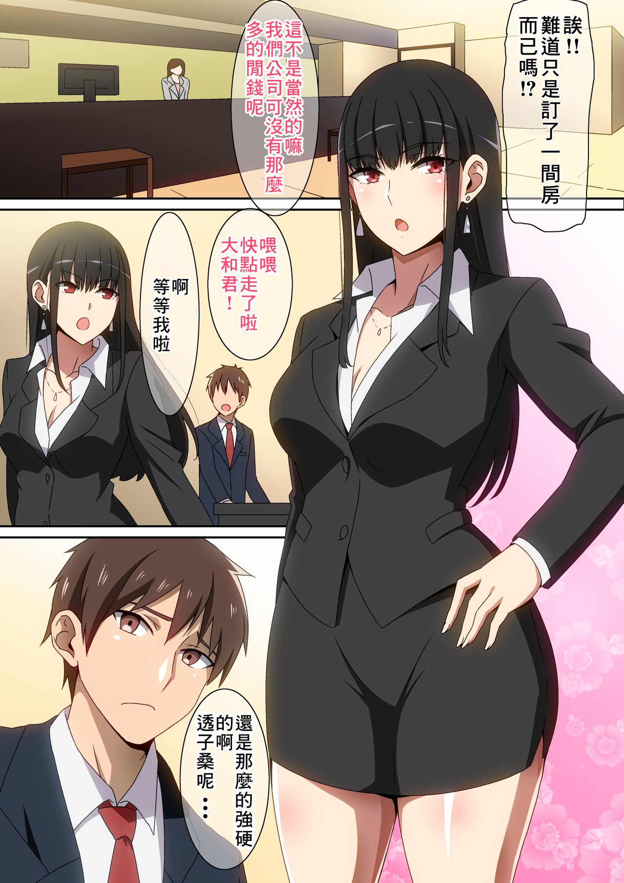 [日本漫画]  Shucchouchuu 单本,调教,熟女人妻,巨乳大奶#[25P]-3