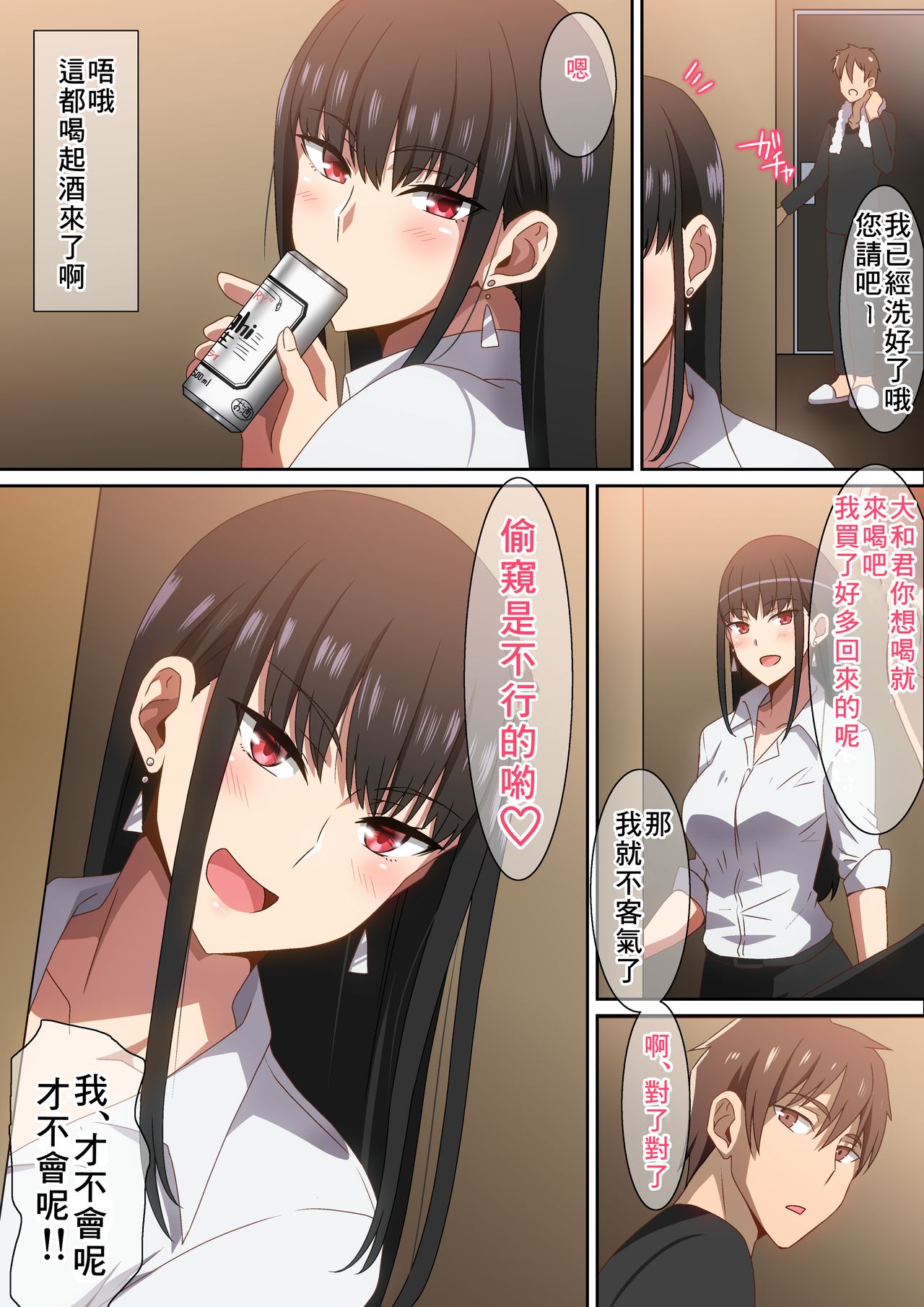 [日本漫画]  Shucchouchuu 单本,调教,熟女人妻,巨乳大奶#[25P]-5