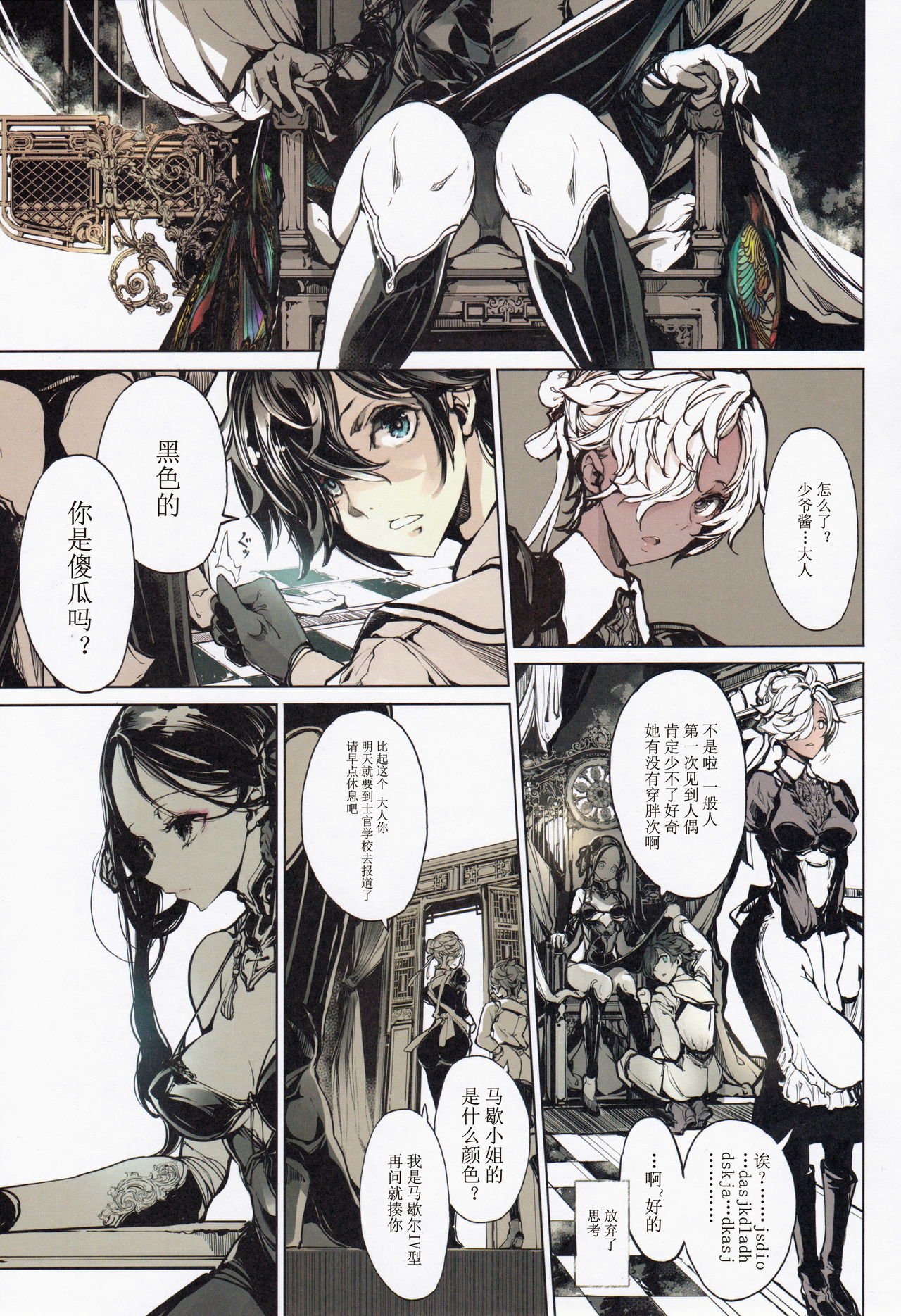 [日本漫画] コッペリアの姫館 单本,黑丝丝袜,巨乳大奶#[58P]-10