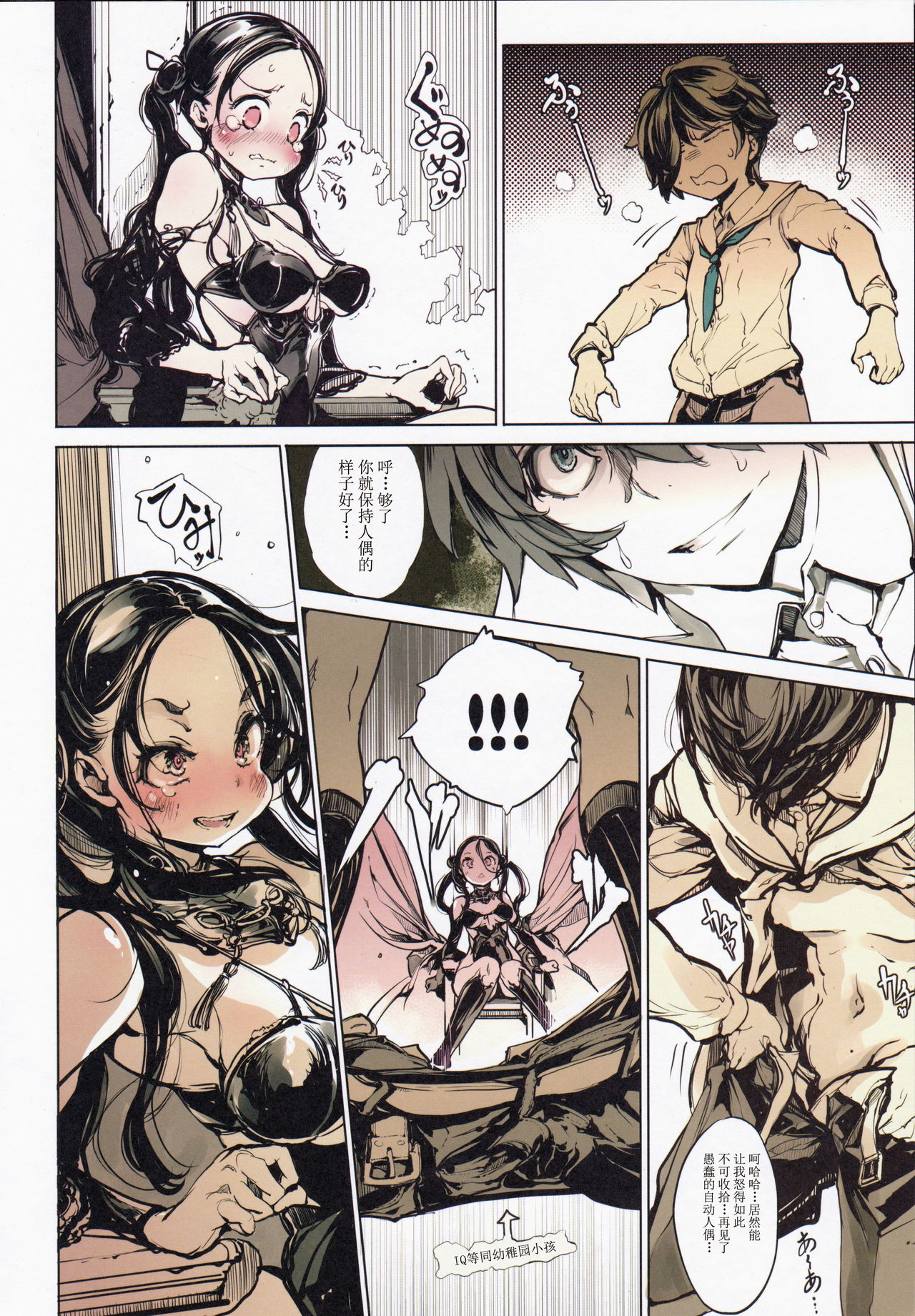 [日本漫画] コッペリアの姫館 单本,黑丝丝袜,巨乳大奶#[58P]-13