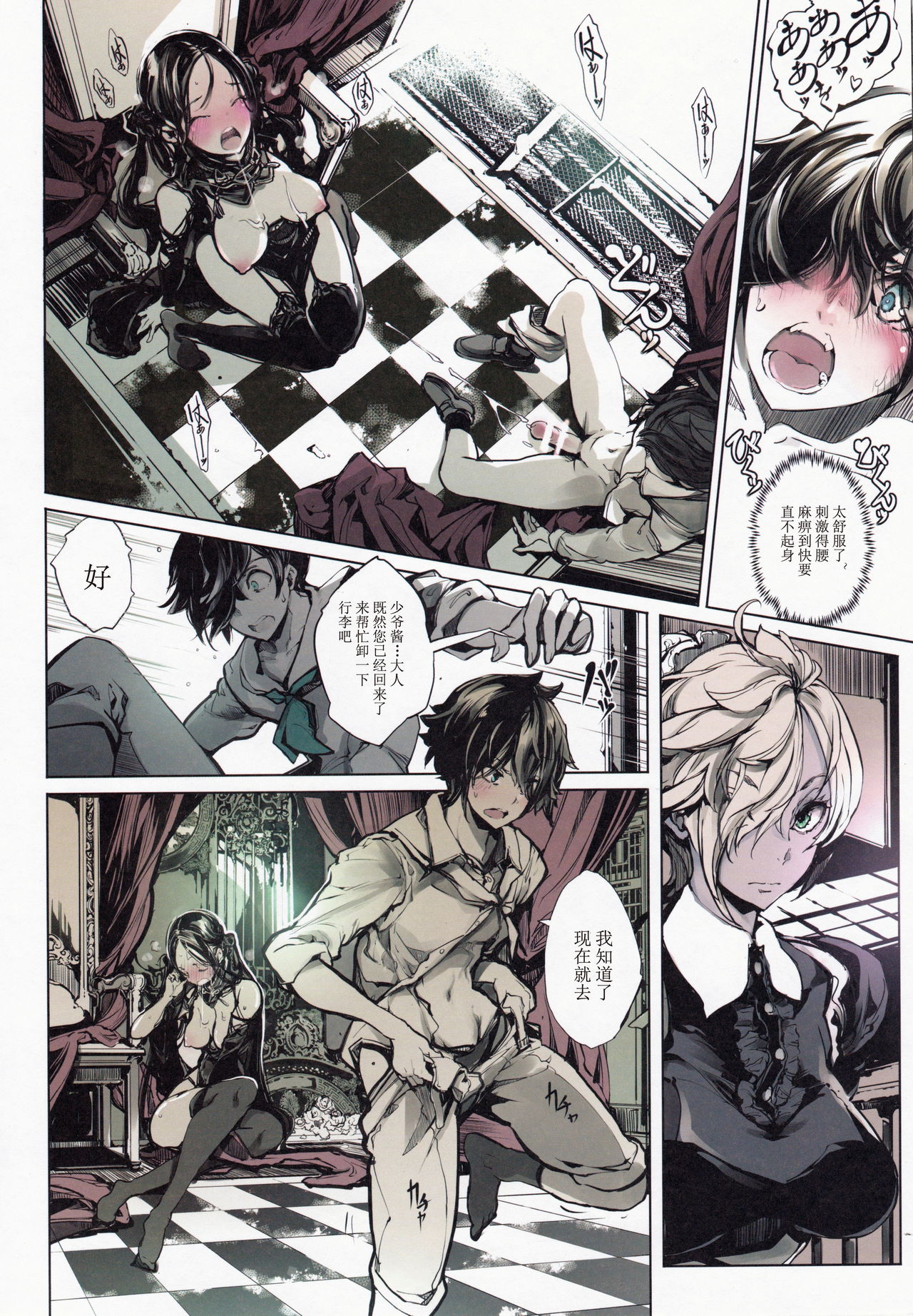 [日本漫画] コッペリアの姫館 单本,黑丝丝袜,巨乳大奶#[58P]-19