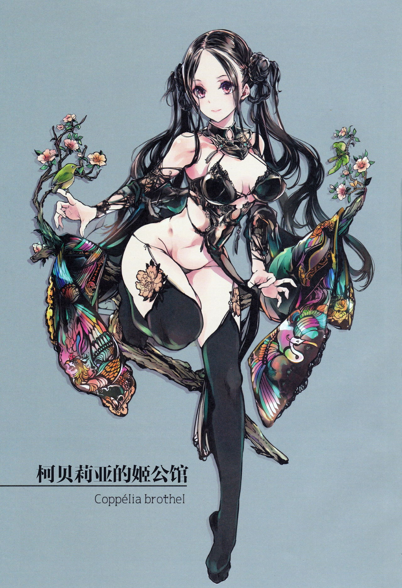 [日本漫画] コッペリアの姫館 单本,黑丝丝袜,巨乳大奶#[58P]-2