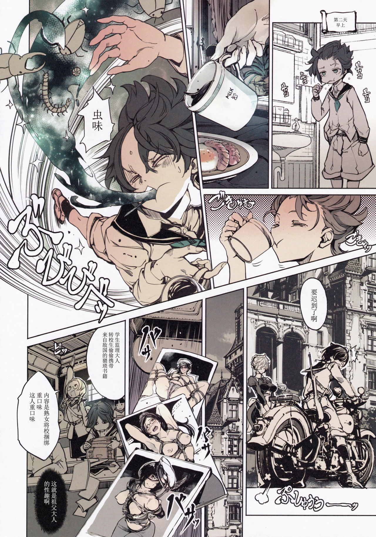 [日本漫画] コッペリアの姫館 单本,黑丝丝袜,巨乳大奶#[58P]-21