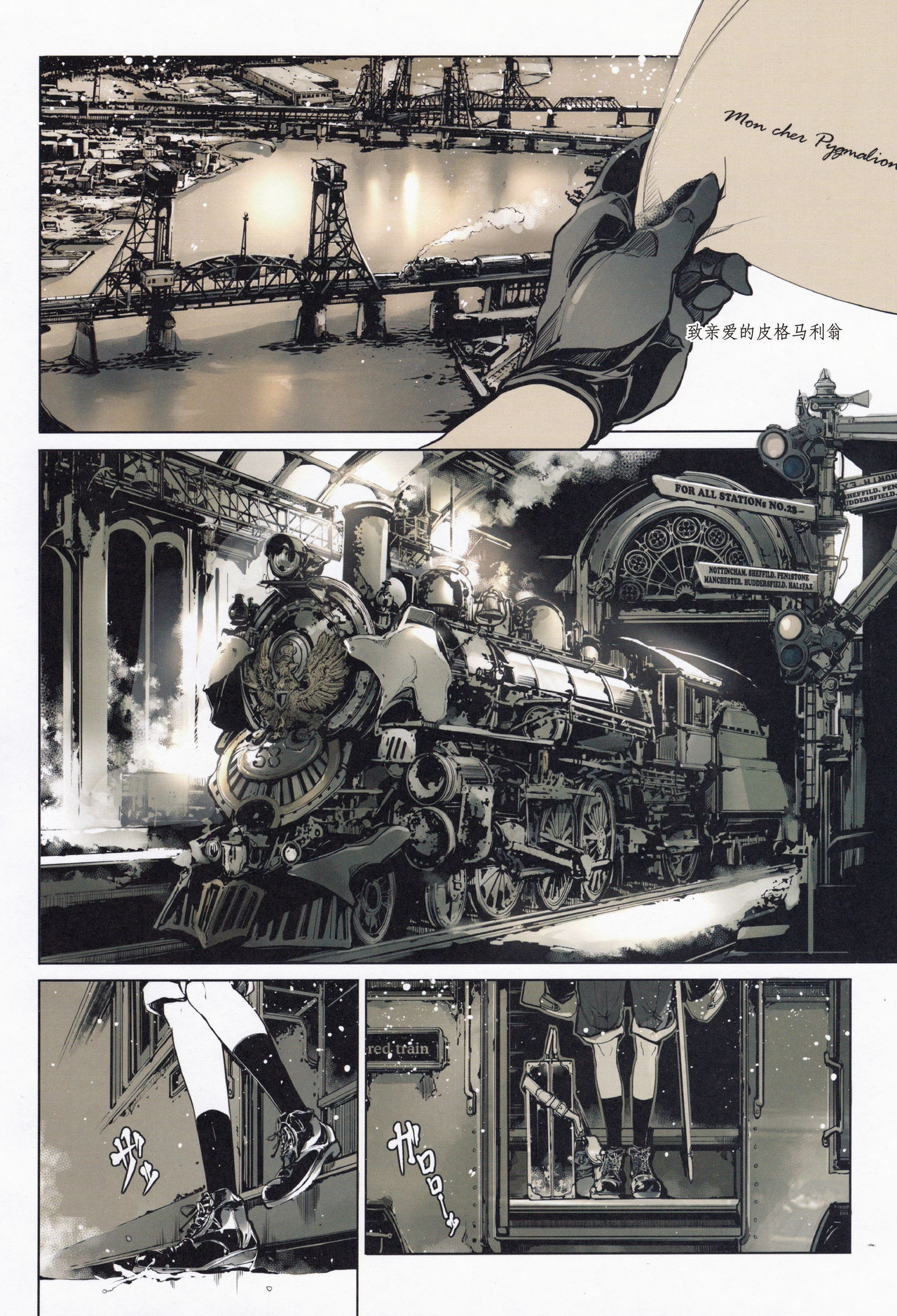 [日本漫画] コッペリアの姫館 单本,黑丝丝袜,巨乳大奶#[58P]-3