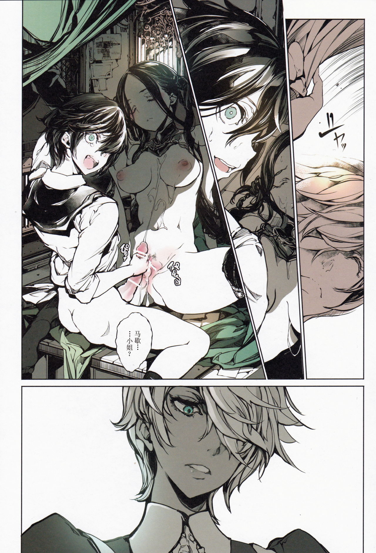 [日本漫画] コッペリアの姫館 单本,黑丝丝袜,巨乳大奶#[58P]-30