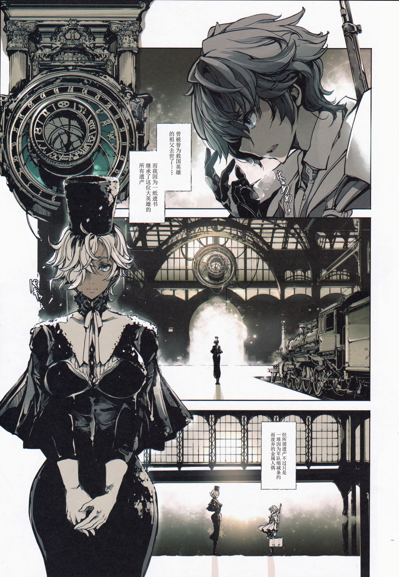 [日本漫画] コッペリアの姫館 单本,黑丝丝袜,巨乳大奶#[58P]-4