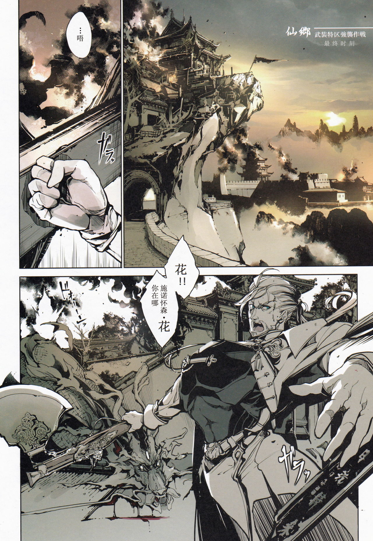 [日本漫画] コッペリアの姫館 单本,黑丝丝袜,巨乳大奶#[58P]-45