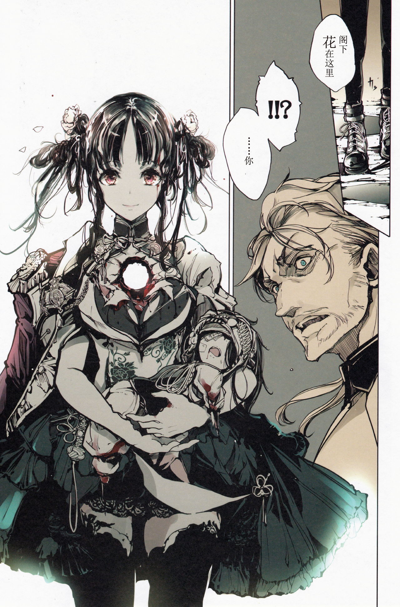 [日本漫画] コッペリアの姫館 单本,黑丝丝袜,巨乳大奶#[58P]-46