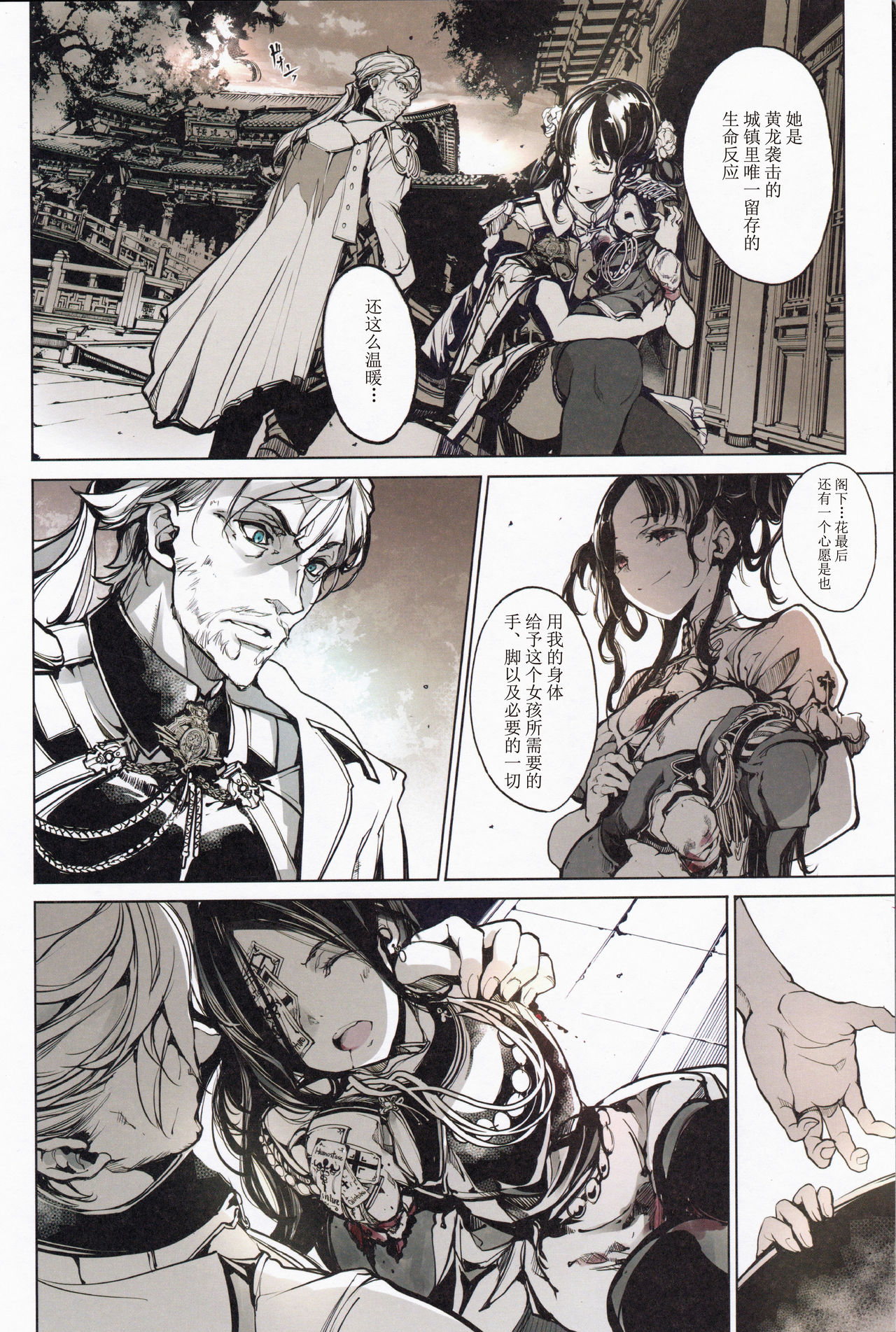 [日本漫画] コッペリアの姫館 单本,黑丝丝袜,巨乳大奶#[58P]-47