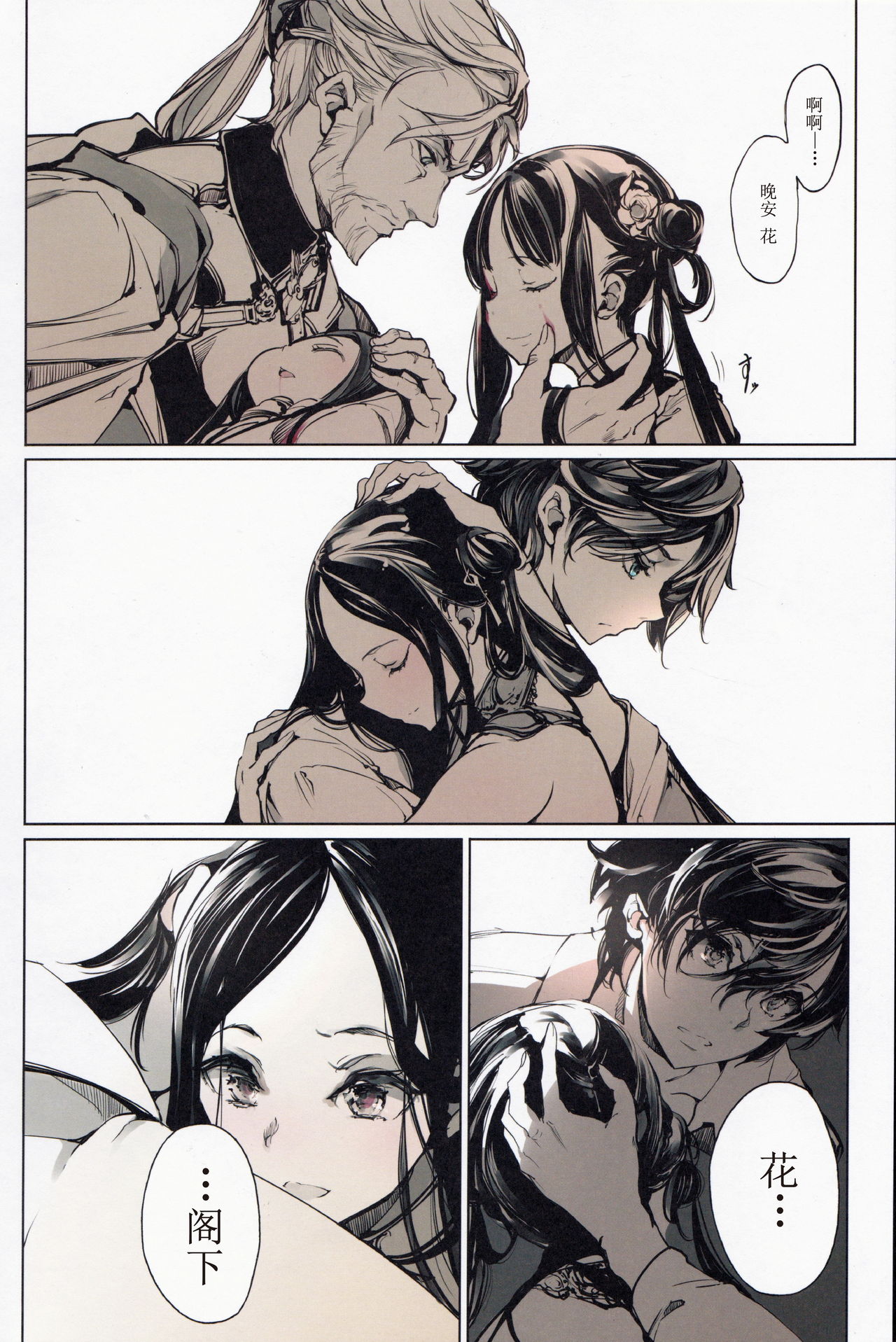 [日本漫画] コッペリアの姫館 单本,黑丝丝袜,巨乳大奶#[58P]-49