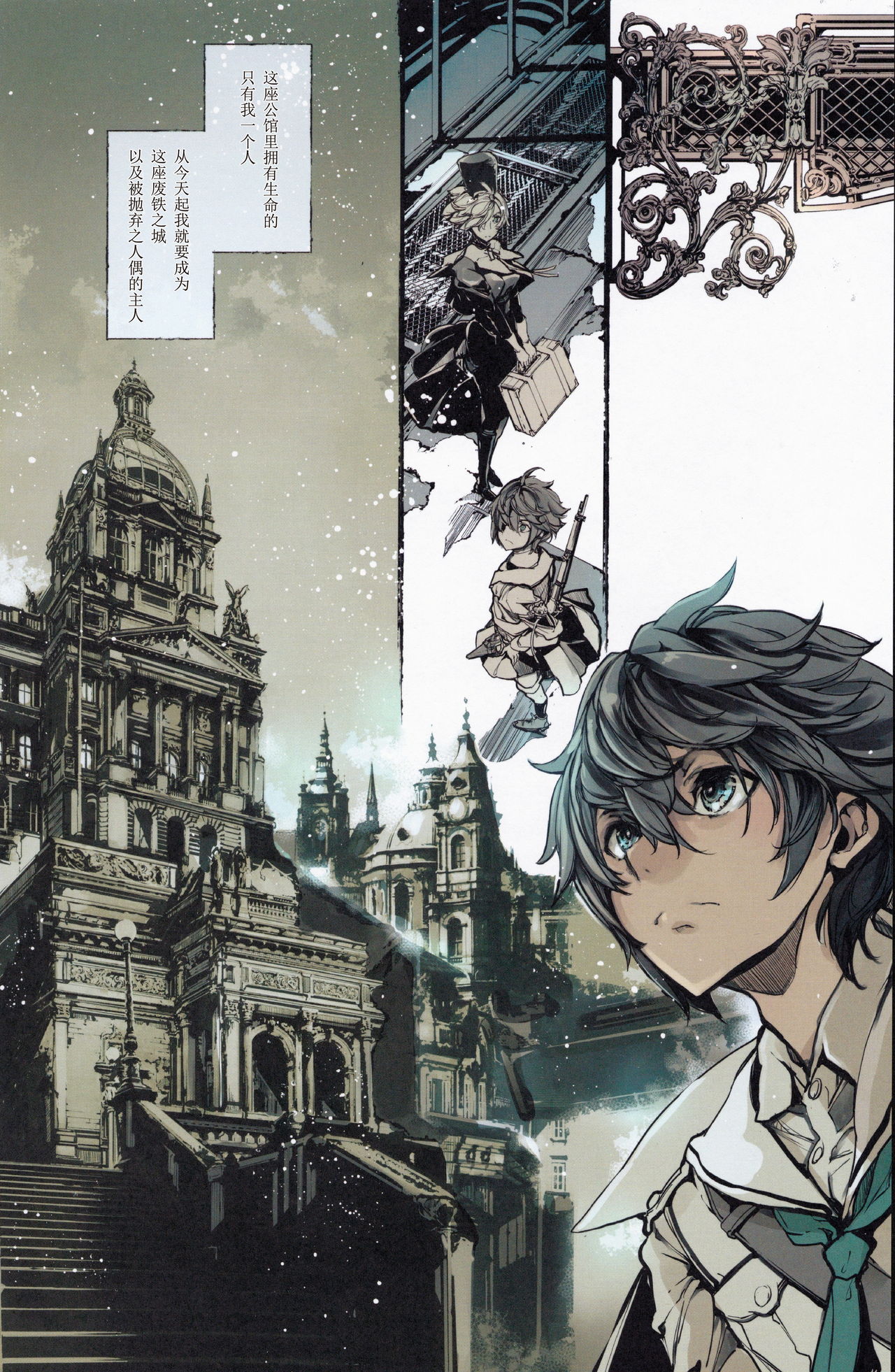 [日本漫画] コッペリアの姫館 单本,黑丝丝袜,巨乳大奶#[58P]-5