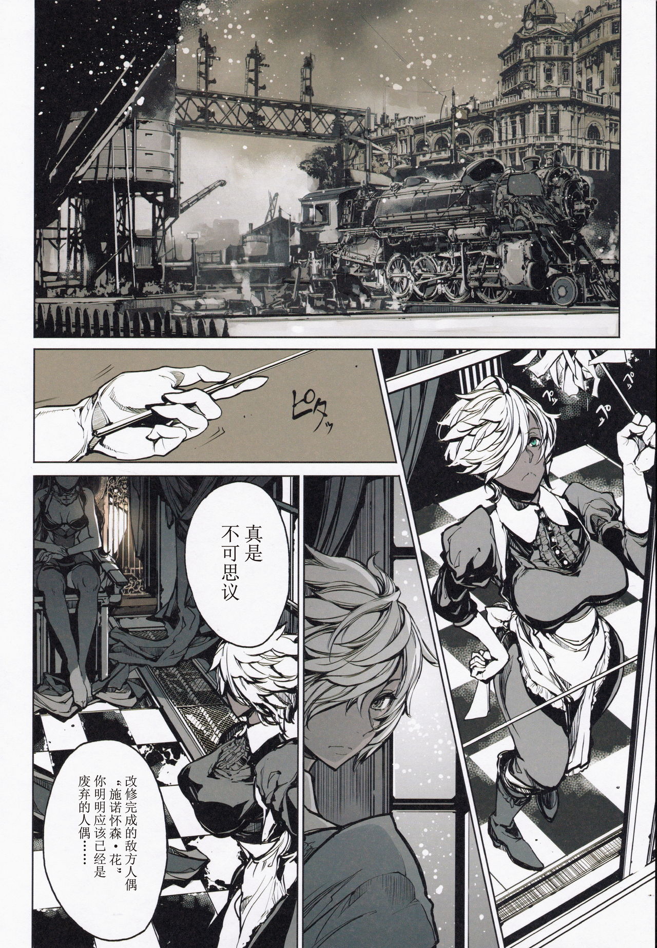 [日本漫画] コッペリアの姫館 单本,黑丝丝袜,巨乳大奶#[58P]-51