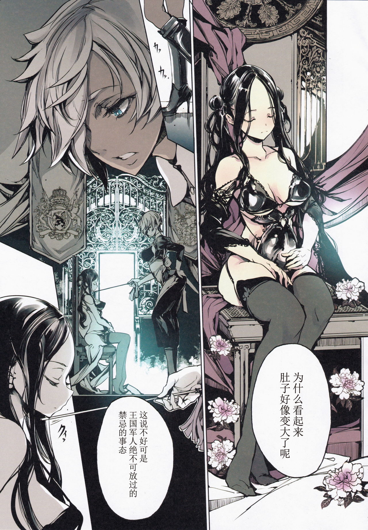 [日本漫画] コッペリアの姫館 单本,黑丝丝袜,巨乳大奶#[58P]-52