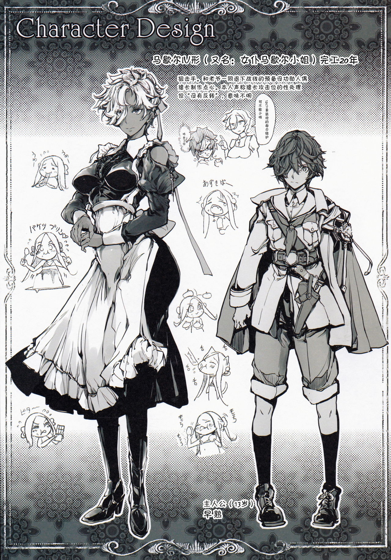 [日本漫画] コッペリアの姫館 单本,黑丝丝袜,巨乳大奶#[58P]-55