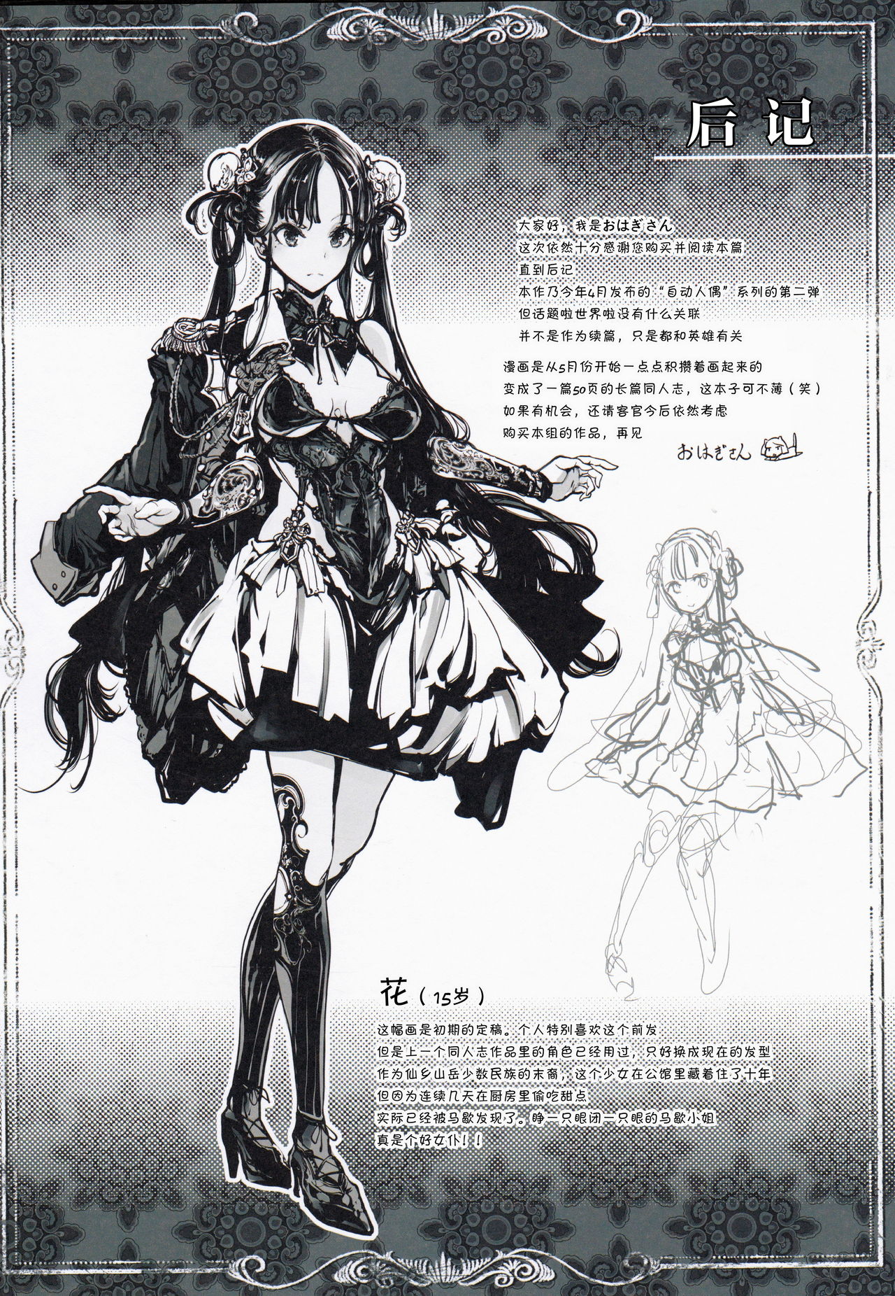 [日本漫画] コッペリアの姫館 单本,黑丝丝袜,巨乳大奶#[58P]-56