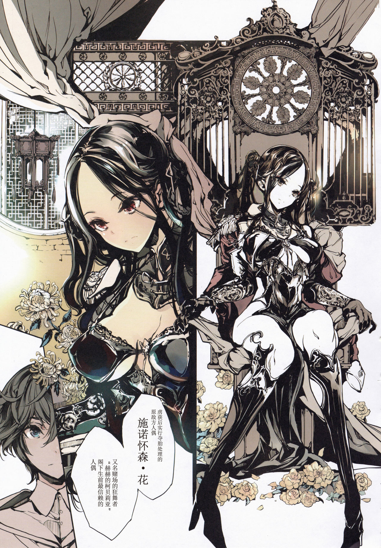 [日本漫画] コッペリアの姫館 单本,黑丝丝袜,巨乳大奶#[58P]-8