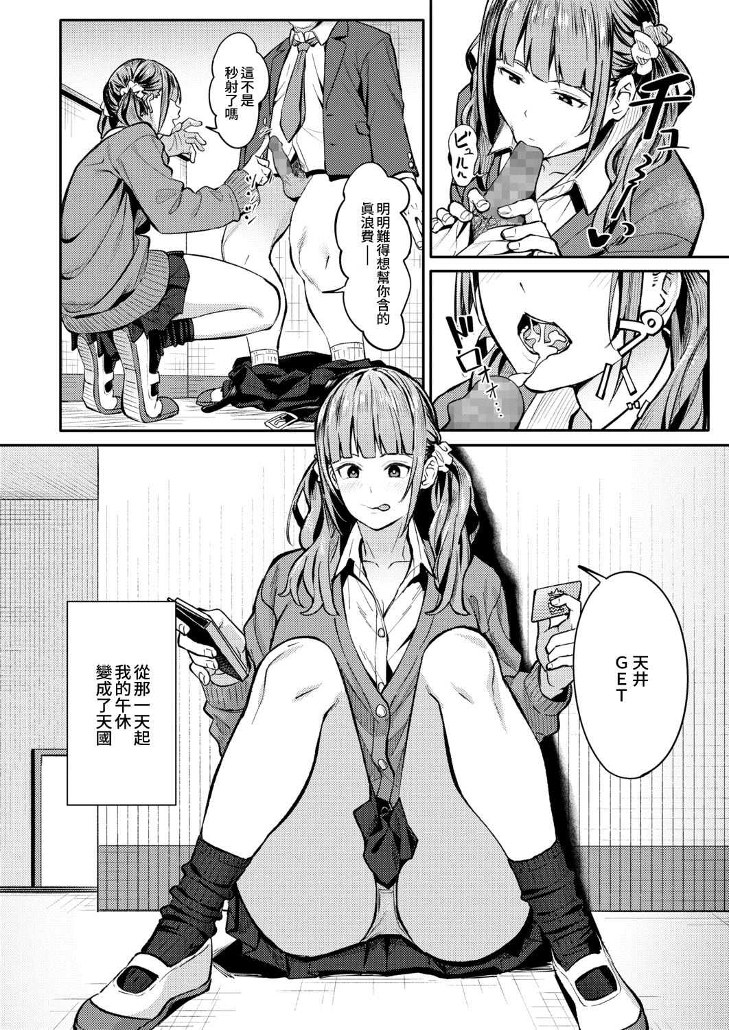 [日本漫画] みかえりガチャ 单本,女学生,眼镜,援交#[33P]-11