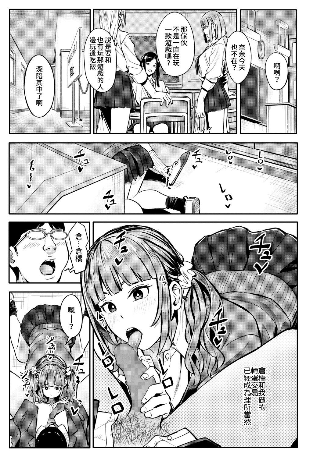 [日本漫画] みかえりガチャ 单本,女学生,眼镜,援交#[33P]-12