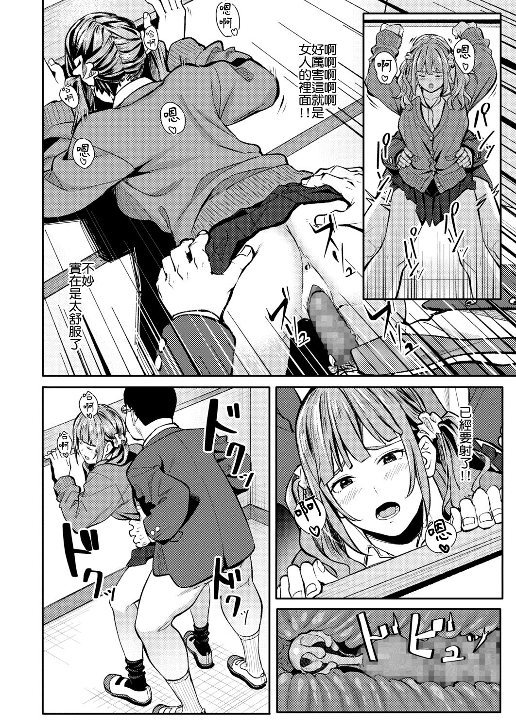 [日本漫画] みかえりガチャ 单本,女学生,眼镜,援交#[33P]-15