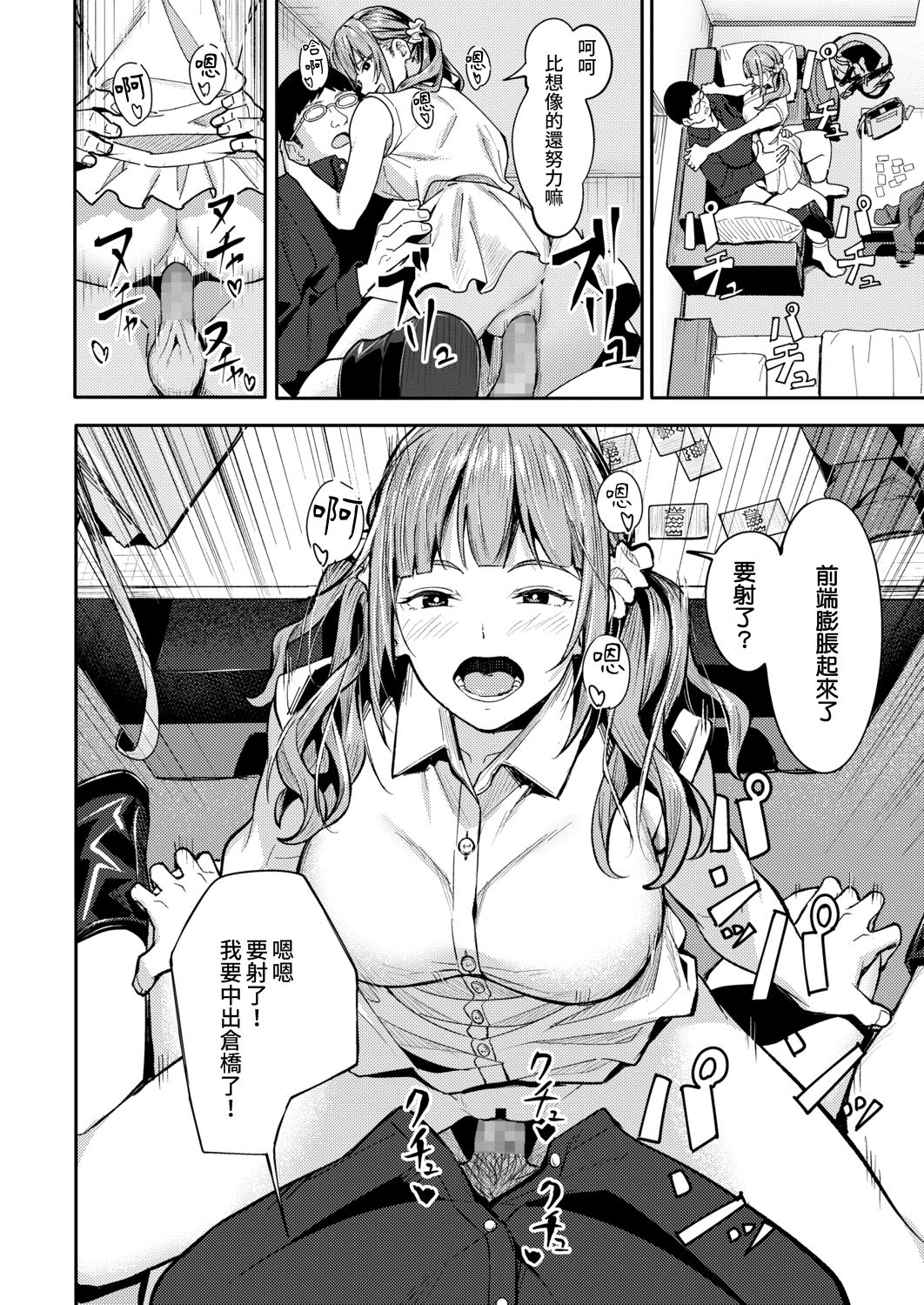 [日本漫画] みかえりガチャ 单本,女学生,眼镜,援交#[33P]-23