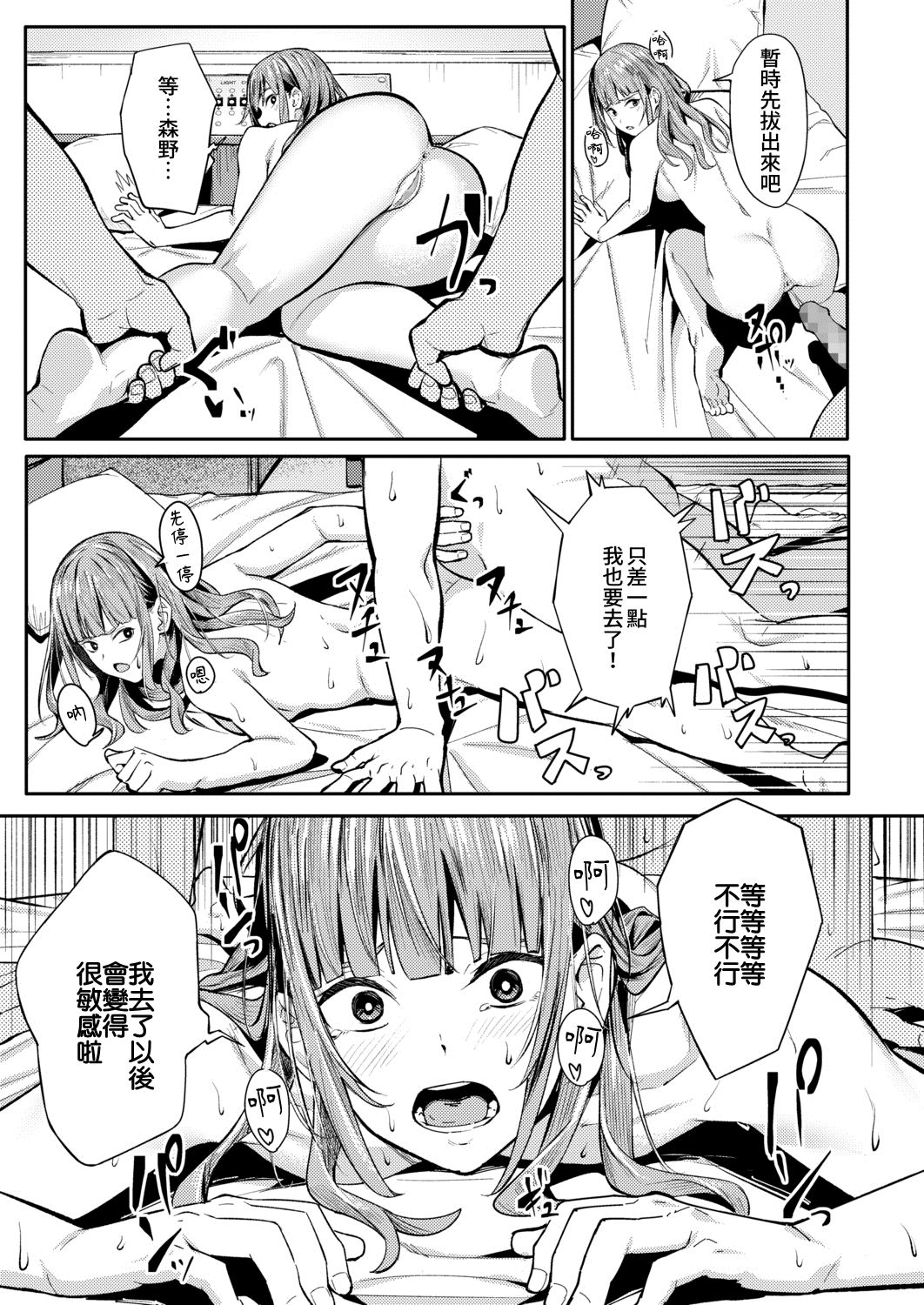 [日本漫画] みかえりガチャ 单本,女学生,眼镜,援交#[33P]-30