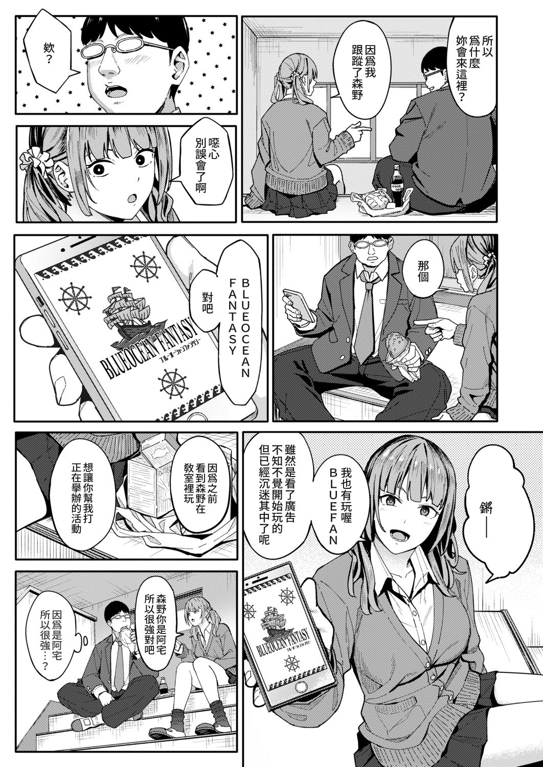 [日本漫画] みかえりガチャ 单本,女学生,眼镜,援交#[33P]-4
