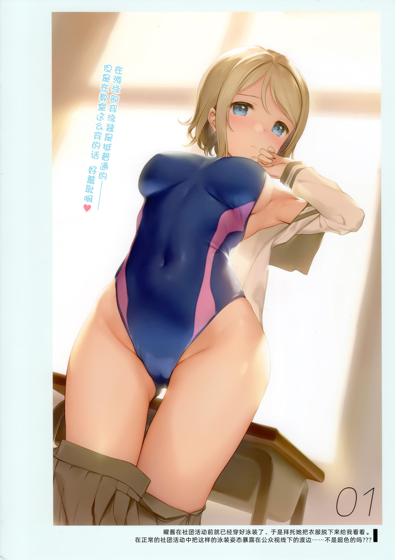 [日本漫画] むきだしおなか 单本,黑丝丝袜,萝莉#[16P]-3