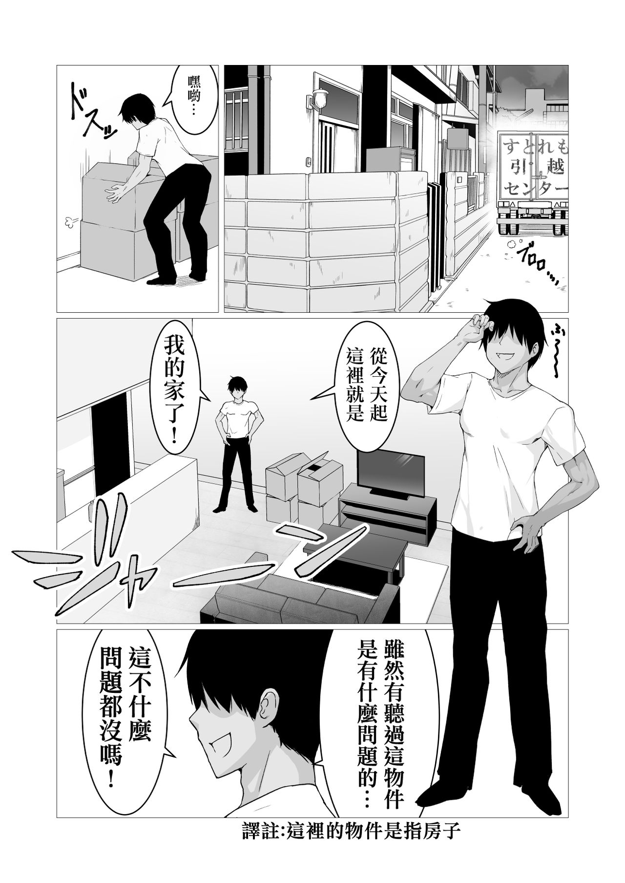 [日本漫画] 人に見えない妖怪ならナニしても合法!? 单本,妖精,萝莉,强奸#[36P]-3
