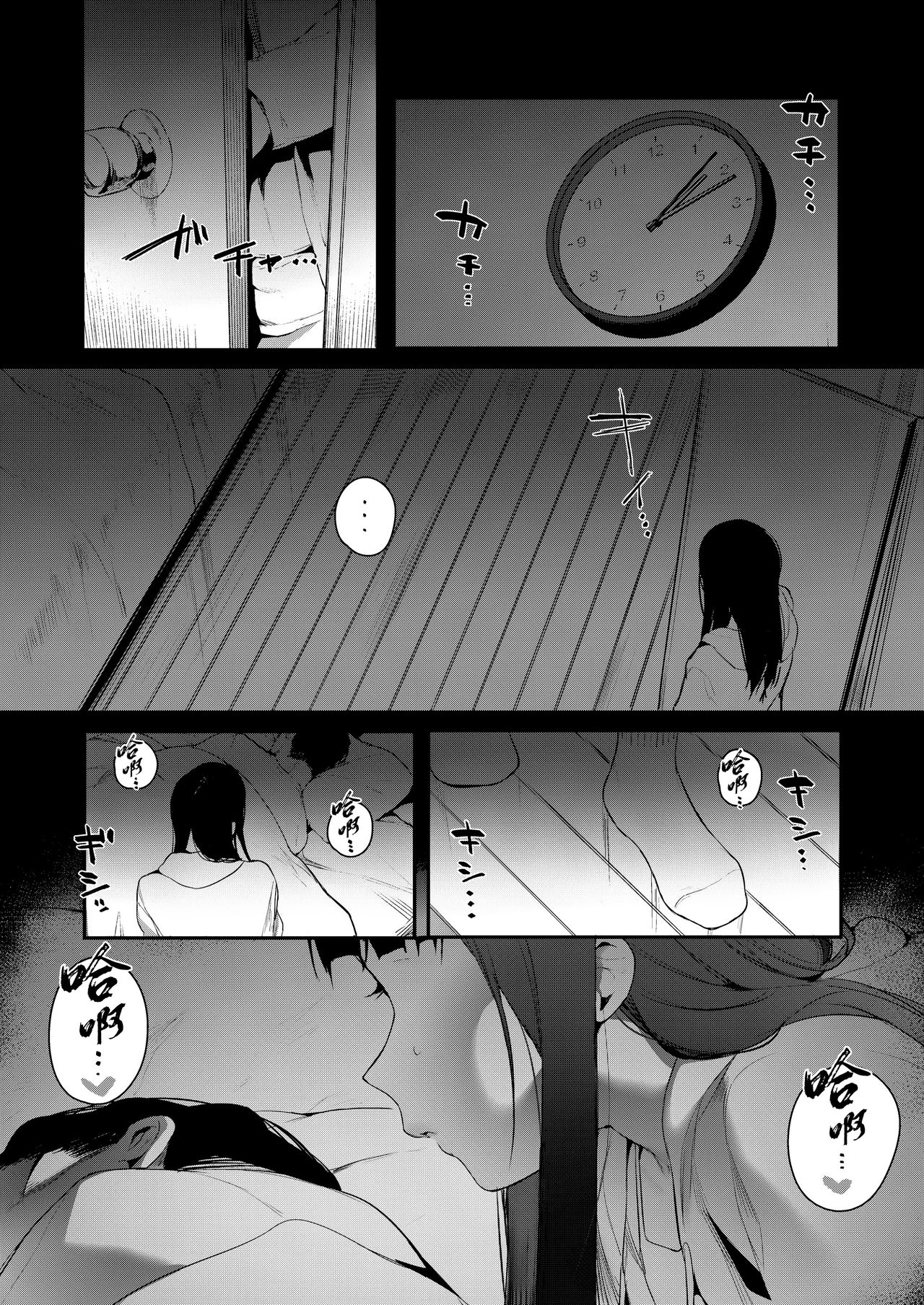 [日本漫画] When You Sleep 单本,女学生,不伦#[25P]-11