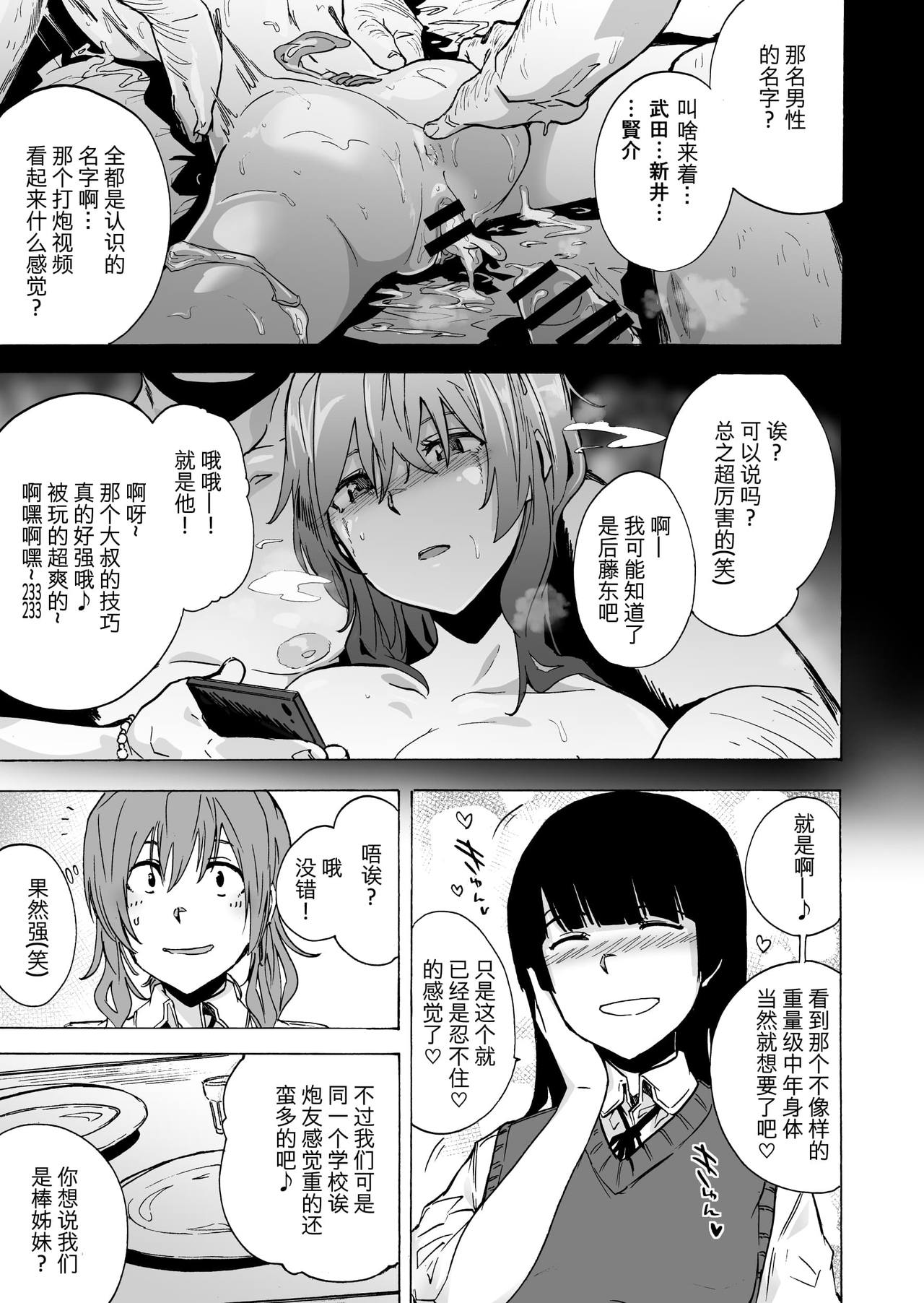 [日本漫画] ゲームオブビッチーズ2 单本,肛门,熟女人妻,巨乳大奶#[39P]-11