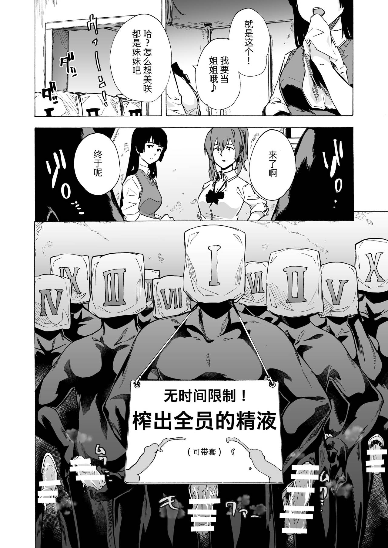 [日本漫画] ゲームオブビッチーズ2 单本,肛门,熟女人妻,巨乳大奶#[39P]-12