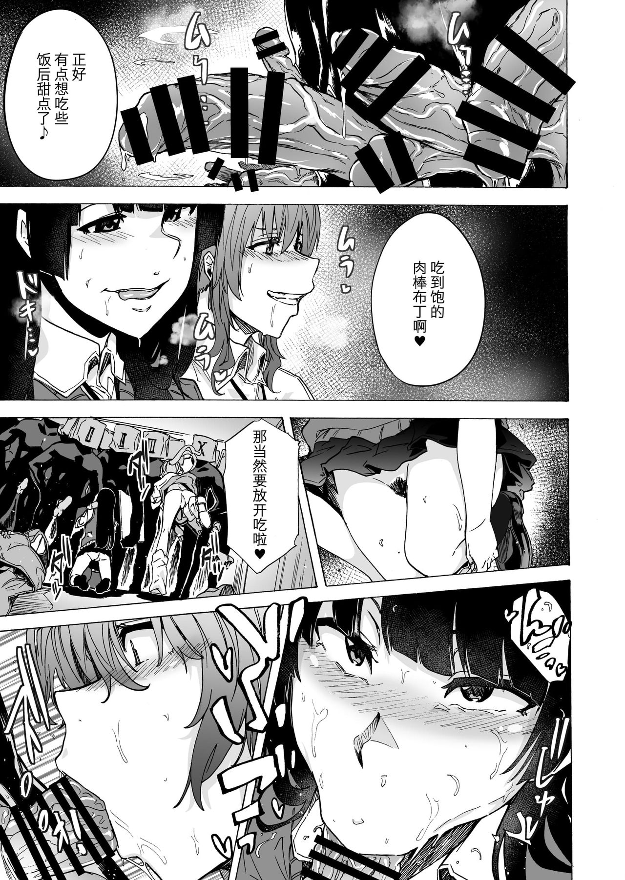 [日本漫画] ゲームオブビッチーズ2 单本,肛门,熟女人妻,巨乳大奶#[39P]-13