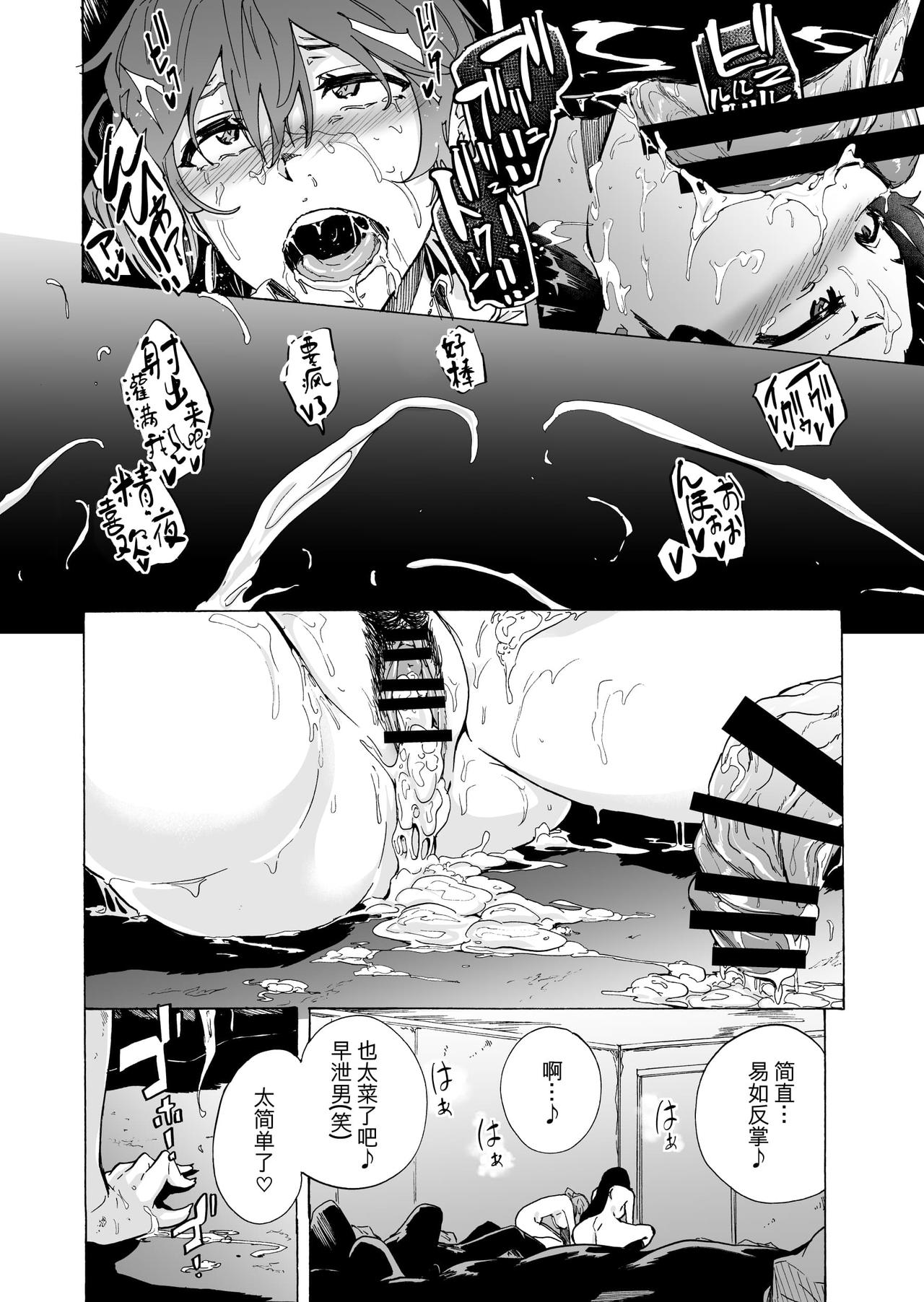 [日本漫画] ゲームオブビッチーズ2 单本,肛门,熟女人妻,巨乳大奶#[39P]-24