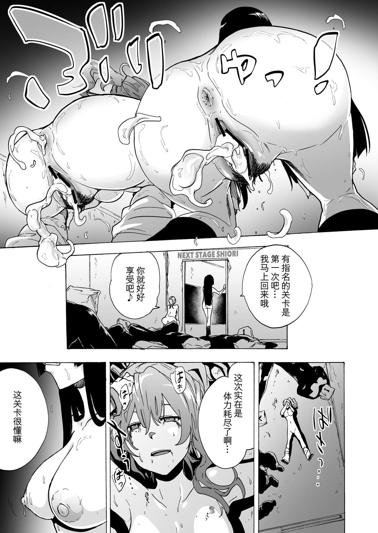 [日本漫画] ゲームオブビッチーズ2 单本,肛门,熟女人妻,巨乳大奶#[39P]-27